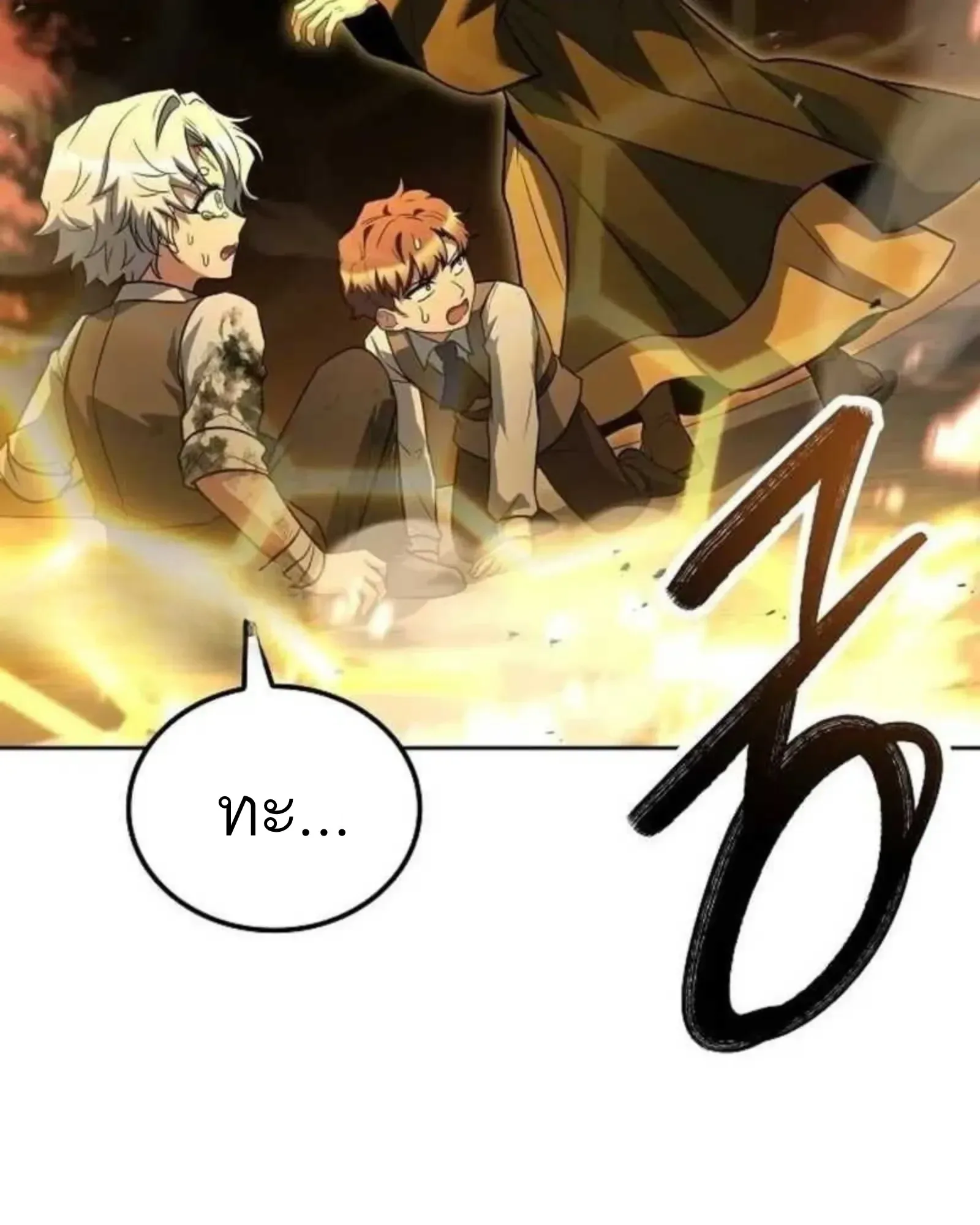 A Wizard’s Restaurant ฉันจะเป็นให้ได้เลยมาสเตอร์เชฟในต่างโลก ตอนที่ 136 หน้า 162