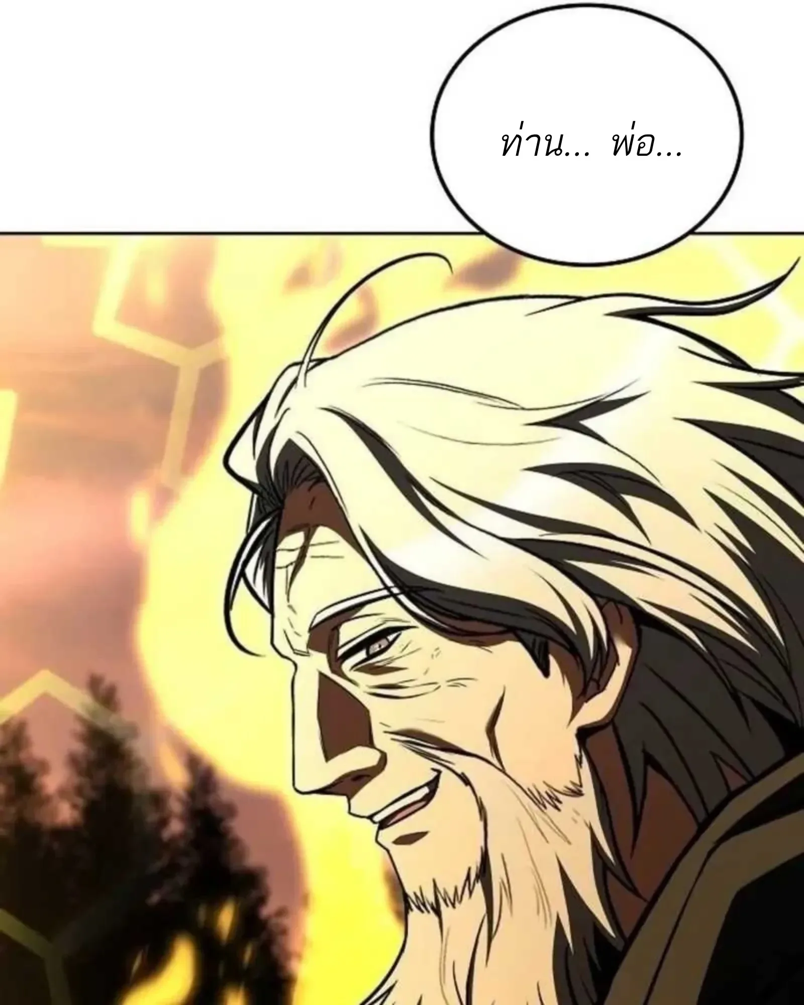 A Wizard’s Restaurant ฉันจะเป็นให้ได้เลยมาสเตอร์เชฟในต่างโลก ตอนที่ 136 หน้า 163