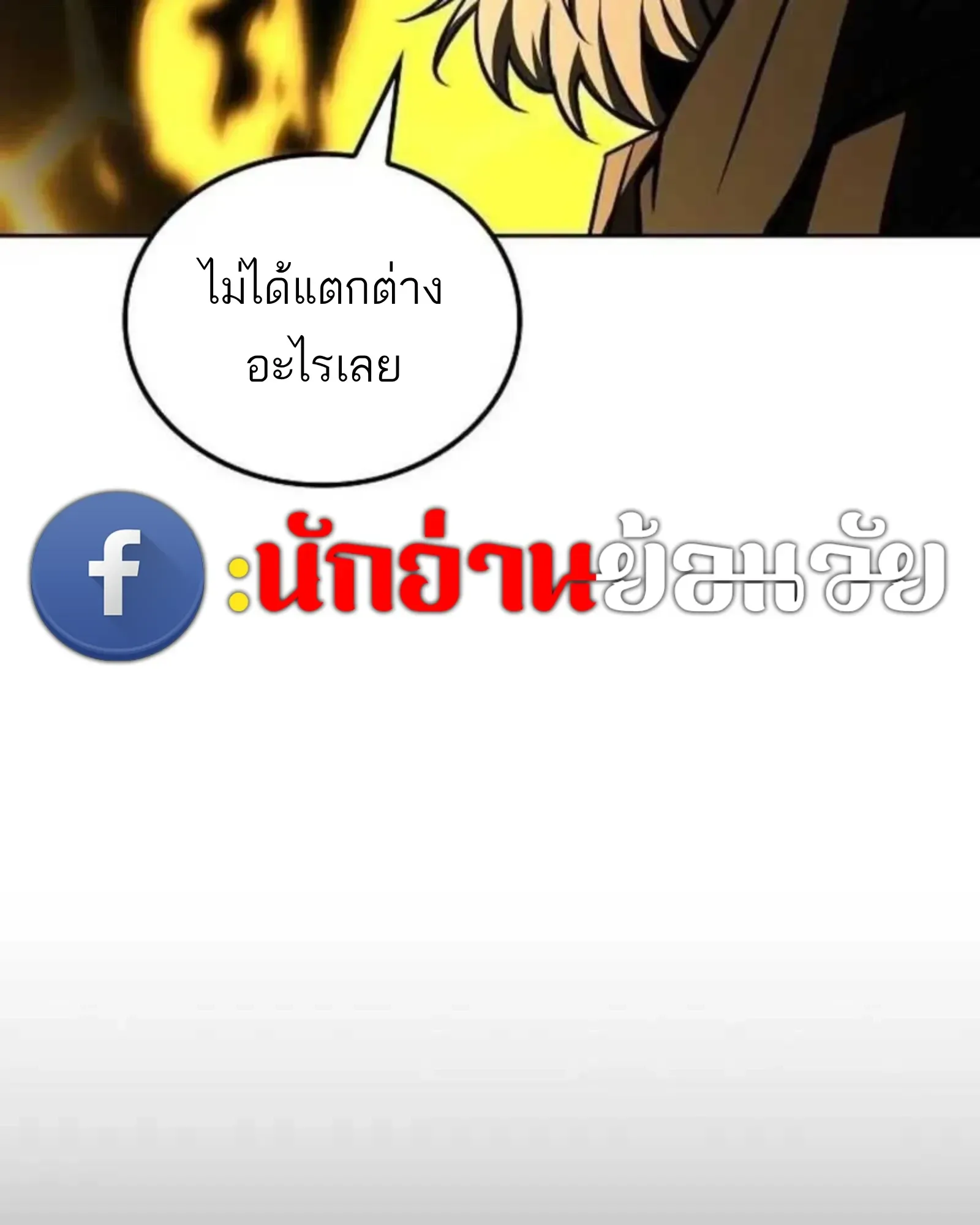 A Wizard’s Restaurant ฉันจะเป็นให้ได้เลยมาสเตอร์เชฟในต่างโลก ตอนที่ 136 หน้า 164