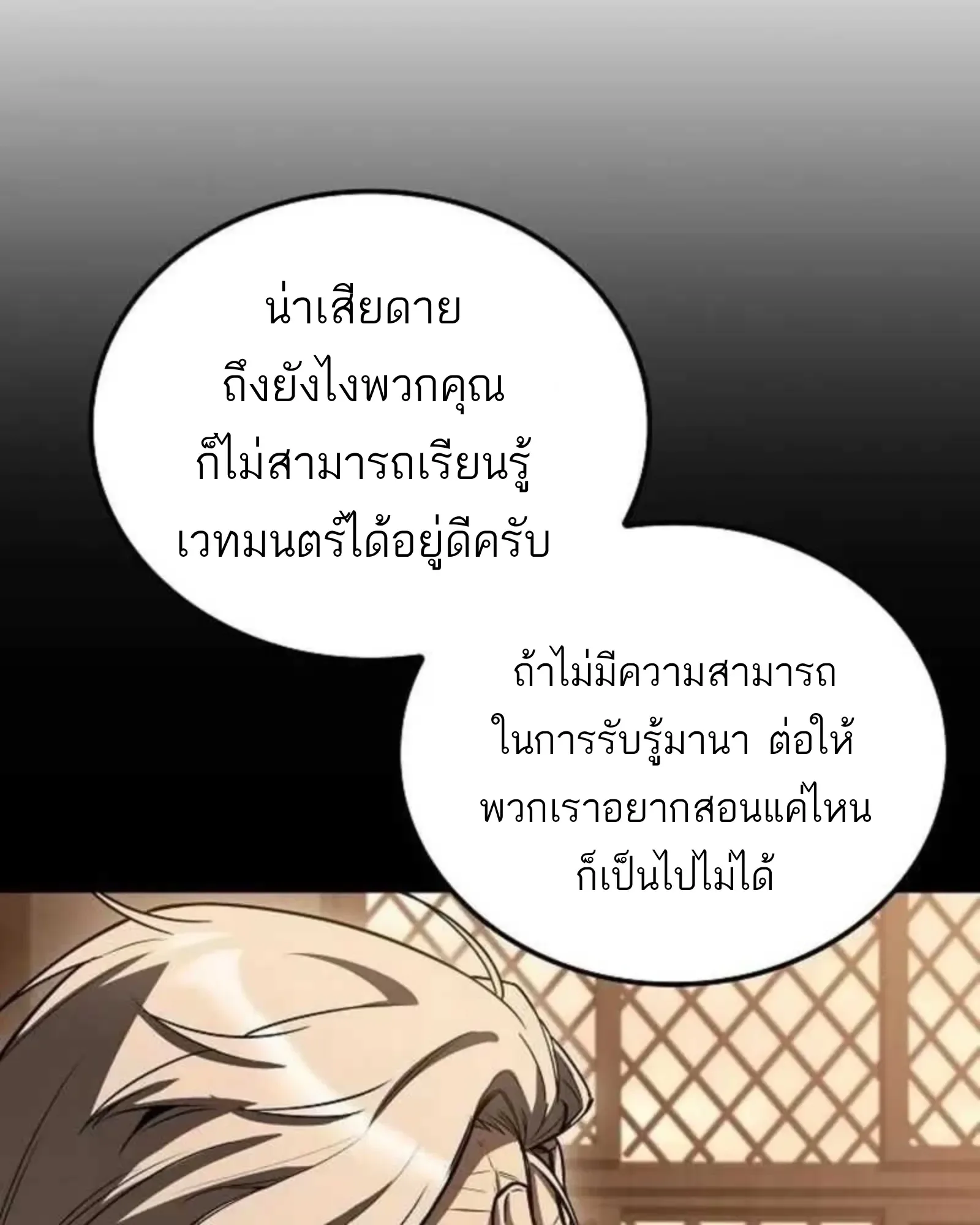 A Wizard’s Restaurant ฉันจะเป็นให้ได้เลยมาสเตอร์เชฟในต่างโลก ตอนที่ 136 หน้า 165