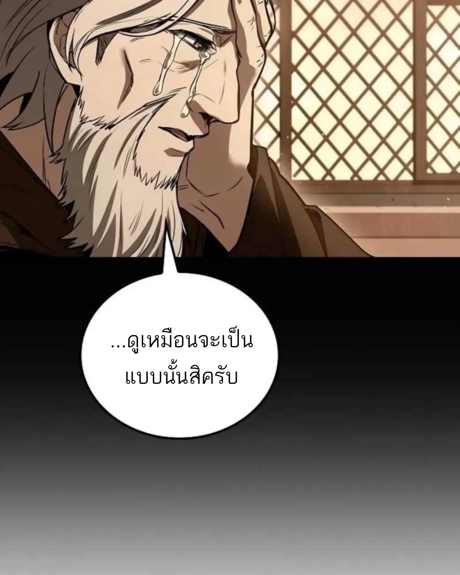 A Wizard’s Restaurant ฉันจะเป็นให้ได้เลยมาสเตอร์เชฟในต่างโลก ตอนที่ 136 หน้า 166