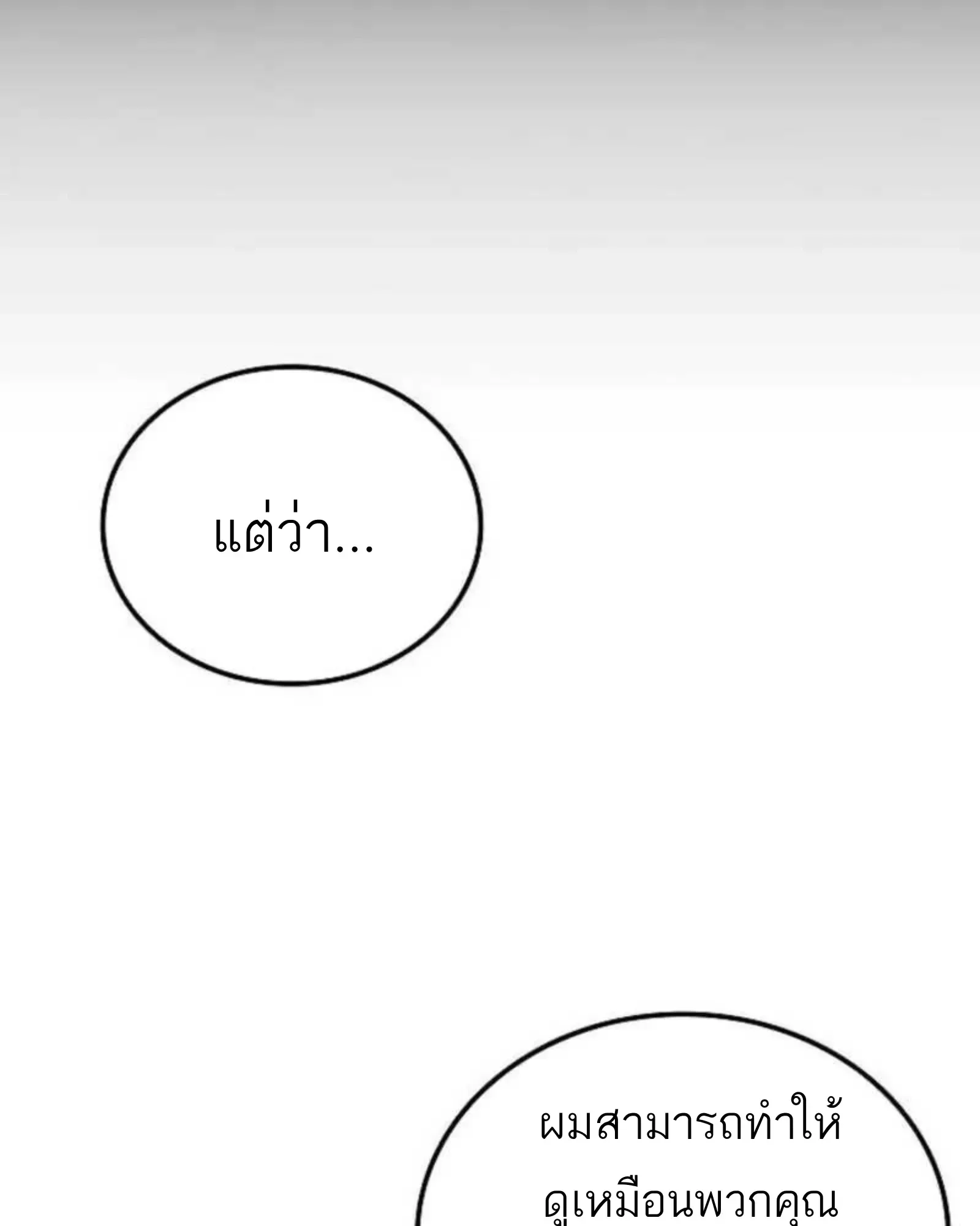 A Wizard’s Restaurant ฉันจะเป็นให้ได้เลยมาสเตอร์เชฟในต่างโลก ตอนที่ 136 หน้า 167