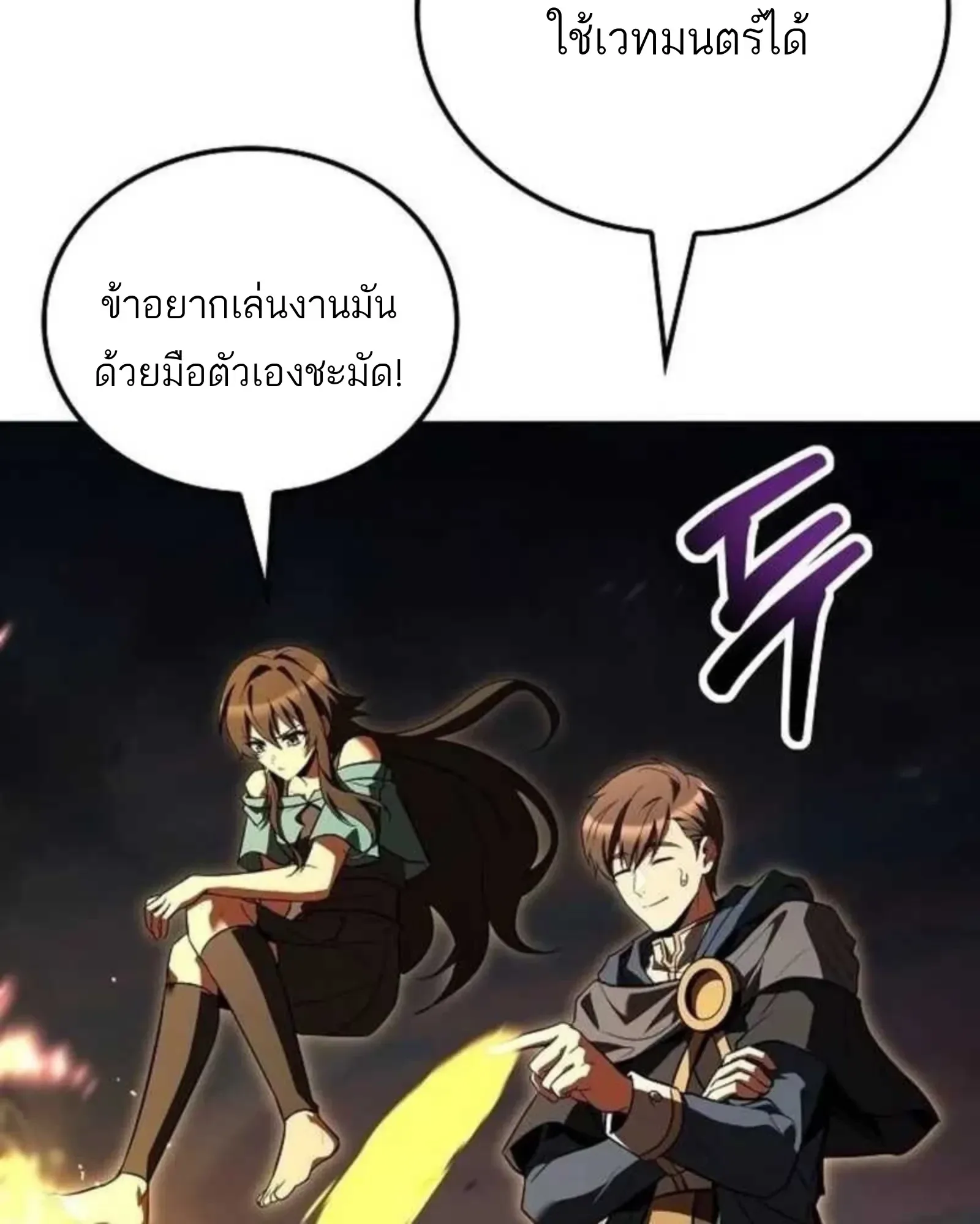 A Wizard’s Restaurant ฉันจะเป็นให้ได้เลยมาสเตอร์เชฟในต่างโลก ตอนที่ 136 หน้า 168