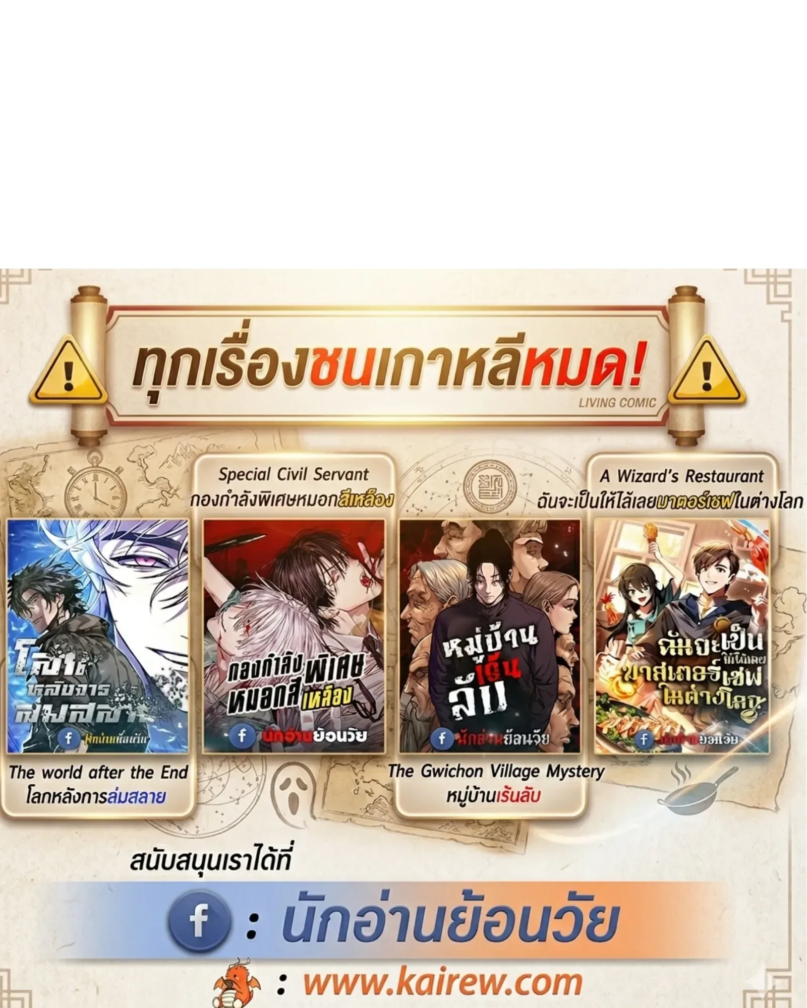 A Wizard’s Restaurant ฉันจะเป็นให้ได้เลยมาสเตอร์เชฟในต่างโลก ตอนที่ 136 หน้า 171