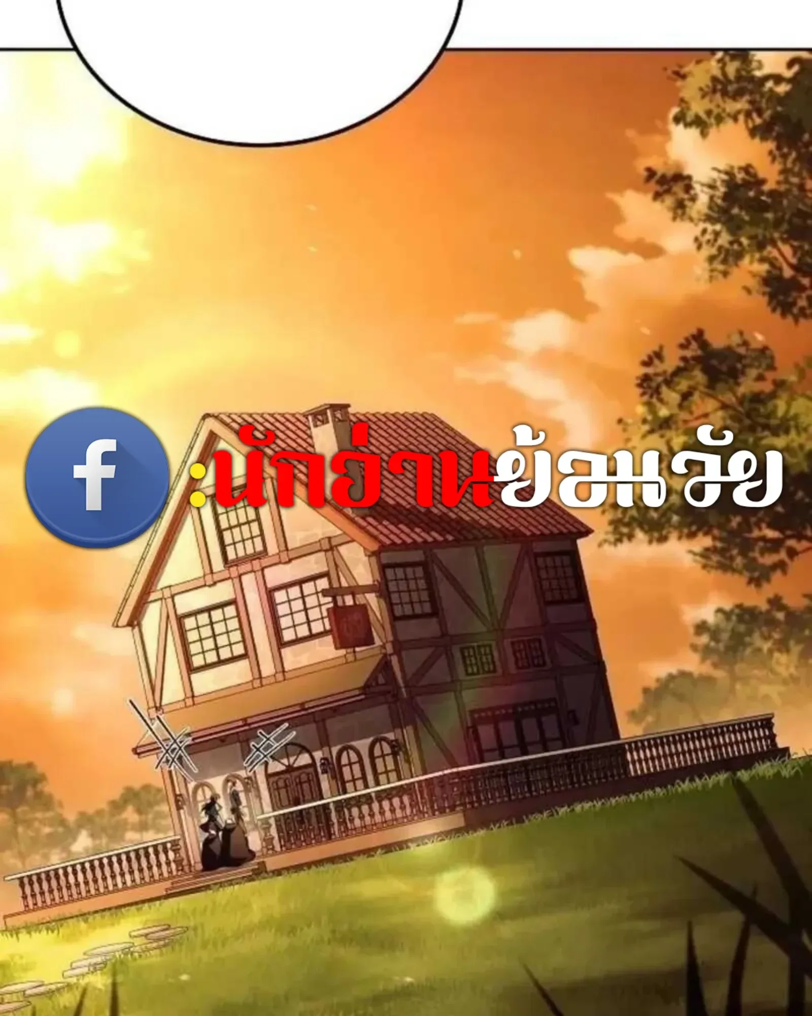 A Wizard’s Restaurant ฉันจะเป็นให้ได้เลยมาสเตอร์เชฟในต่างโลก ตอนที่ 136 หน้า 23