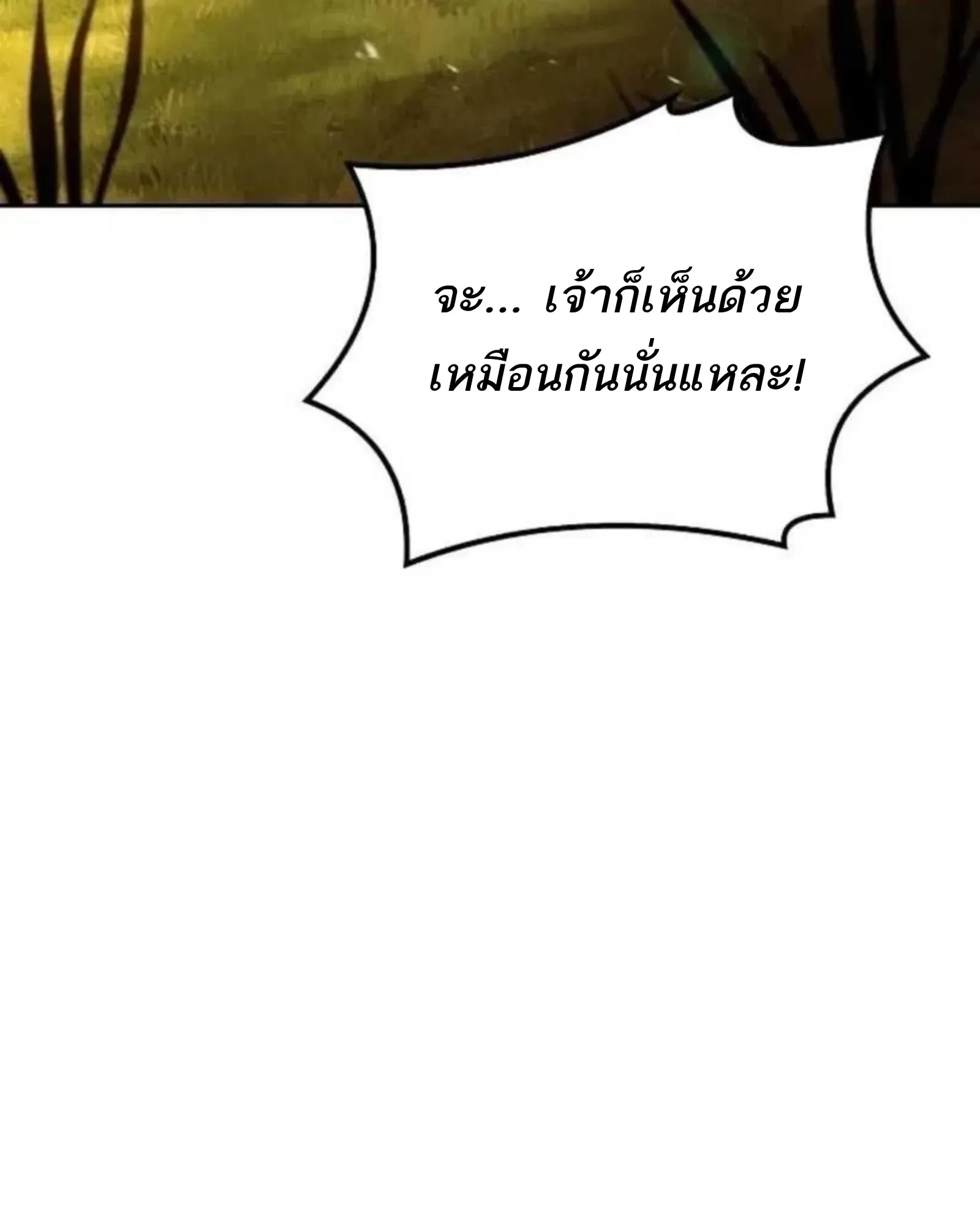 A Wizard’s Restaurant ฉันจะเป็นให้ได้เลยมาสเตอร์เชฟในต่างโลก ตอนที่ 136 หน้า 24
