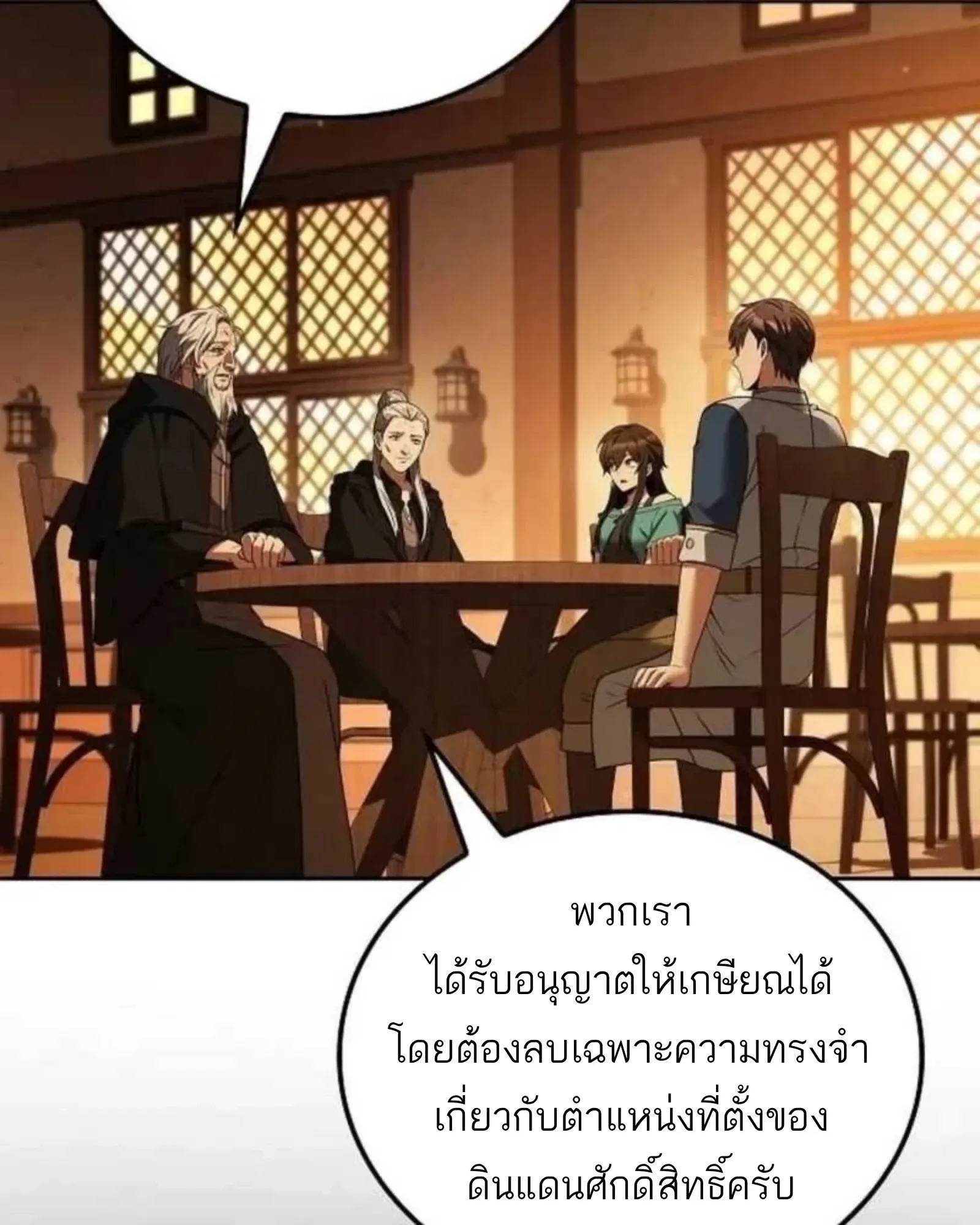 A Wizard’s Restaurant ฉันจะเป็นให้ได้เลยมาสเตอร์เชฟในต่างโลก ตอนที่ 136 หน้า 32