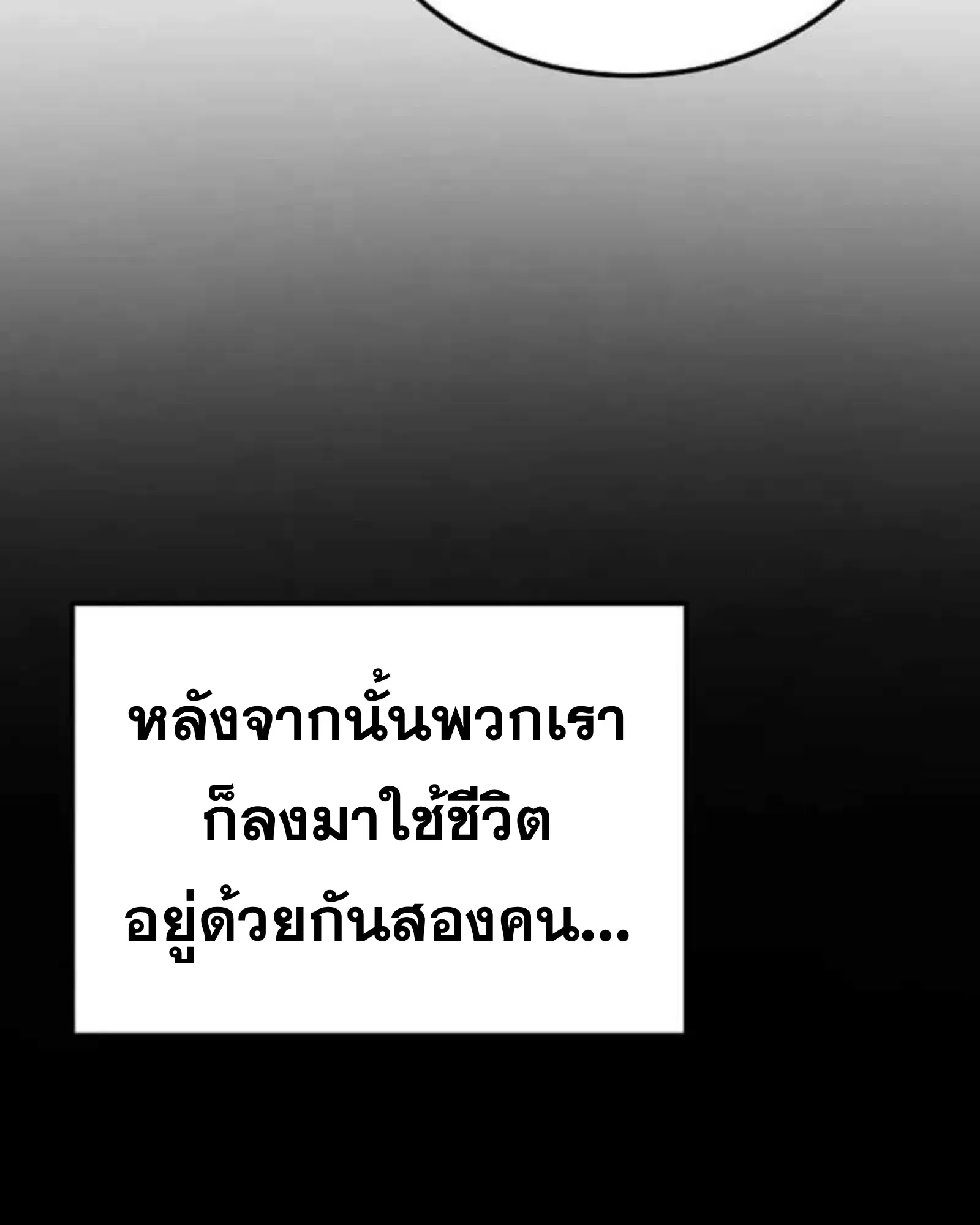 A Wizard’s Restaurant ฉันจะเป็นให้ได้เลยมาสเตอร์เชฟในต่างโลก ตอนที่ 136 หน้า 33