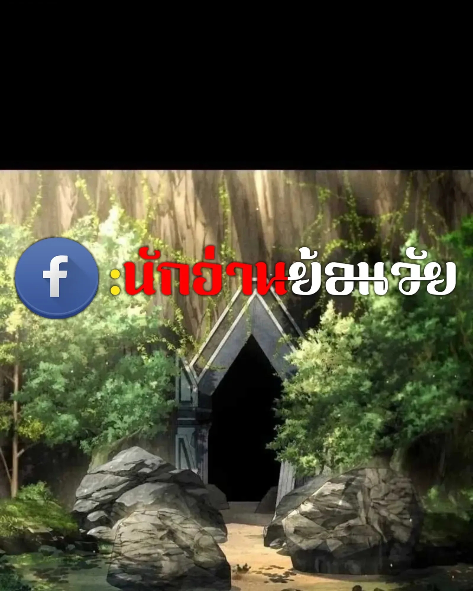 A Wizard’s Restaurant ฉันจะเป็นให้ได้เลยมาสเตอร์เชฟในต่างโลก ตอนที่ 136 หน้า 34