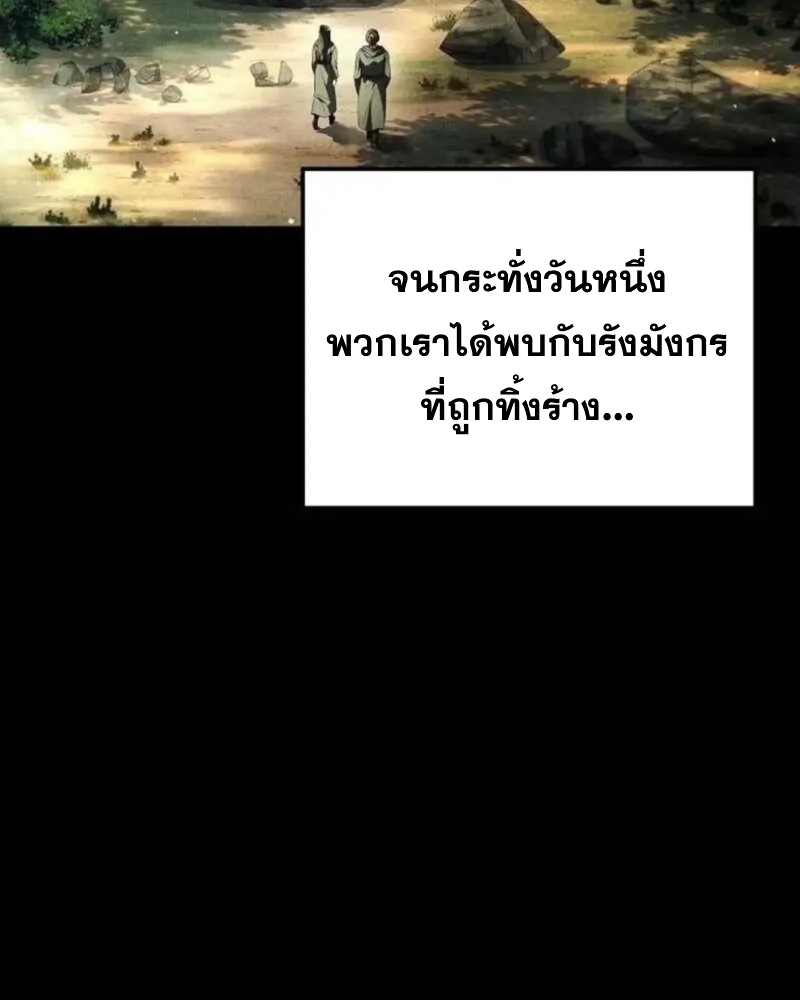 A Wizard’s Restaurant ฉันจะเป็นให้ได้เลยมาสเตอร์เชฟในต่างโลก ตอนที่ 136 หน้า 35