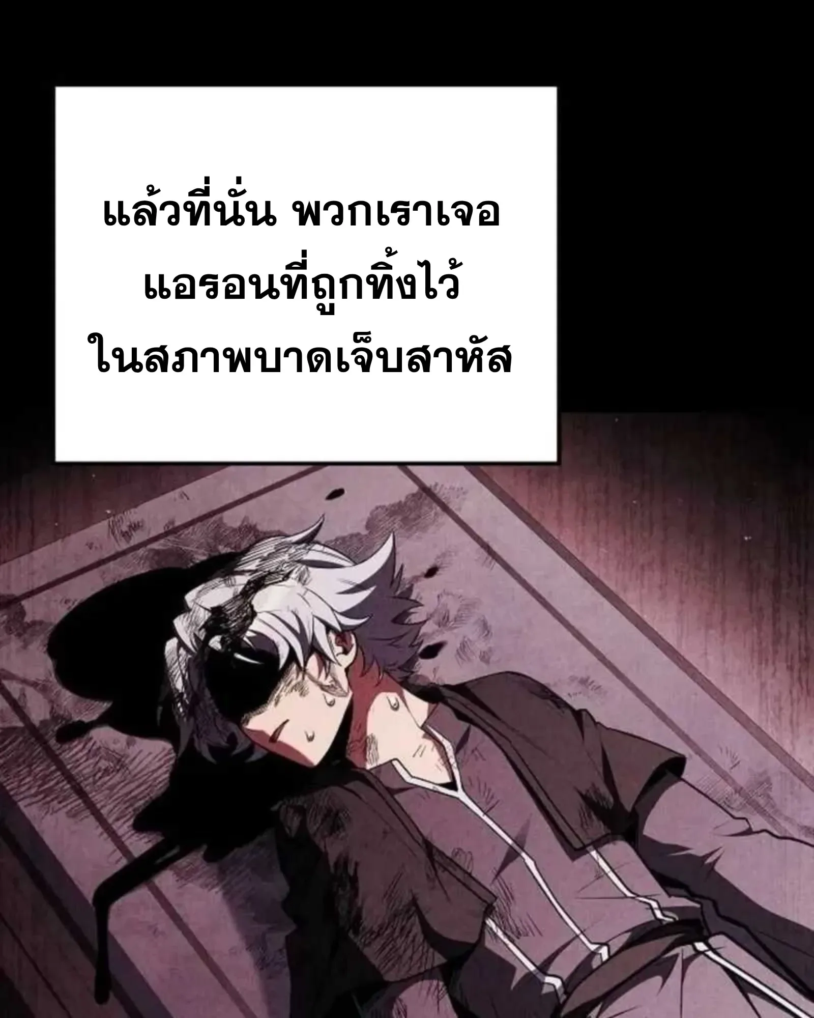 A Wizard’s Restaurant ฉันจะเป็นให้ได้เลยมาสเตอร์เชฟในต่างโลก ตอนที่ 136 หน้า 37