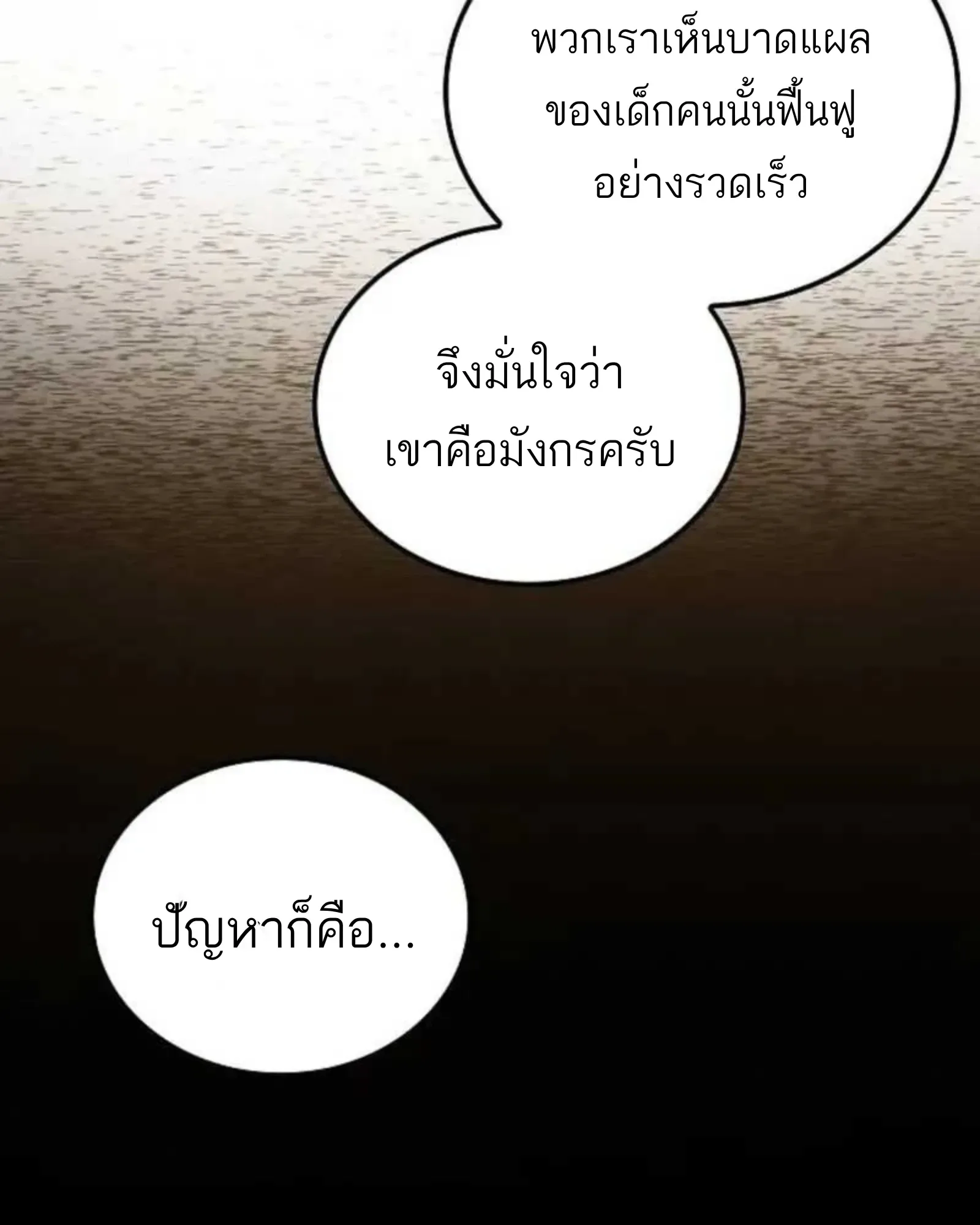 A Wizard’s Restaurant ฉันจะเป็นให้ได้เลยมาสเตอร์เชฟในต่างโลก ตอนที่ 136 หน้า 40