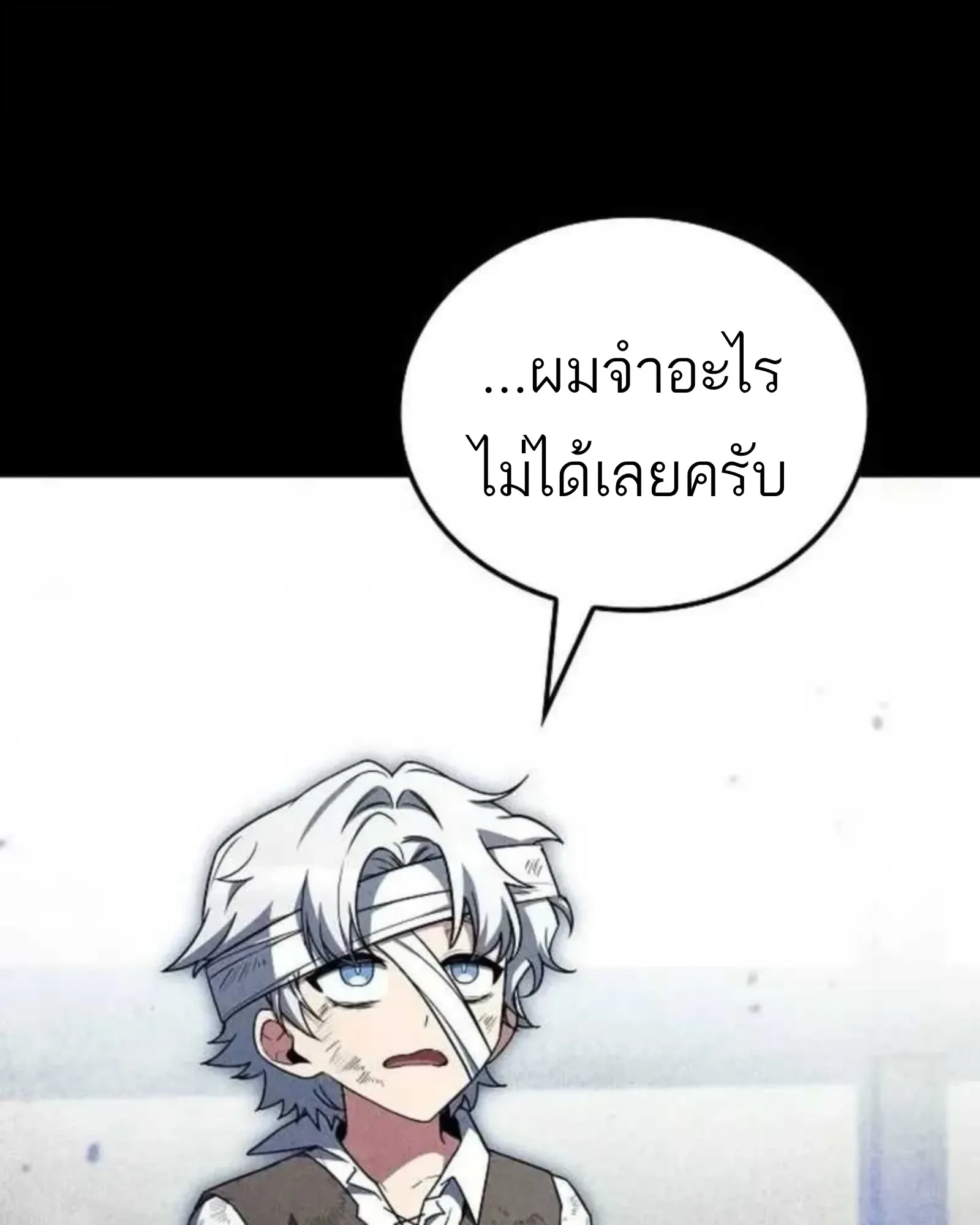 A Wizard’s Restaurant ฉันจะเป็นให้ได้เลยมาสเตอร์เชฟในต่างโลก ตอนที่ 136 หน้า 41