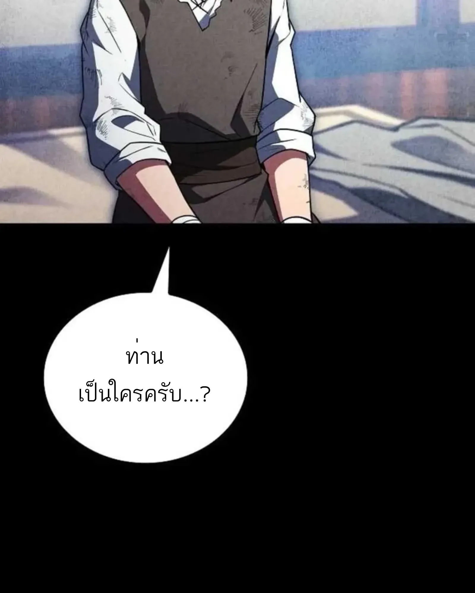 A Wizard’s Restaurant ฉันจะเป็นให้ได้เลยมาสเตอร์เชฟในต่างโลก ตอนที่ 136 หน้า 42