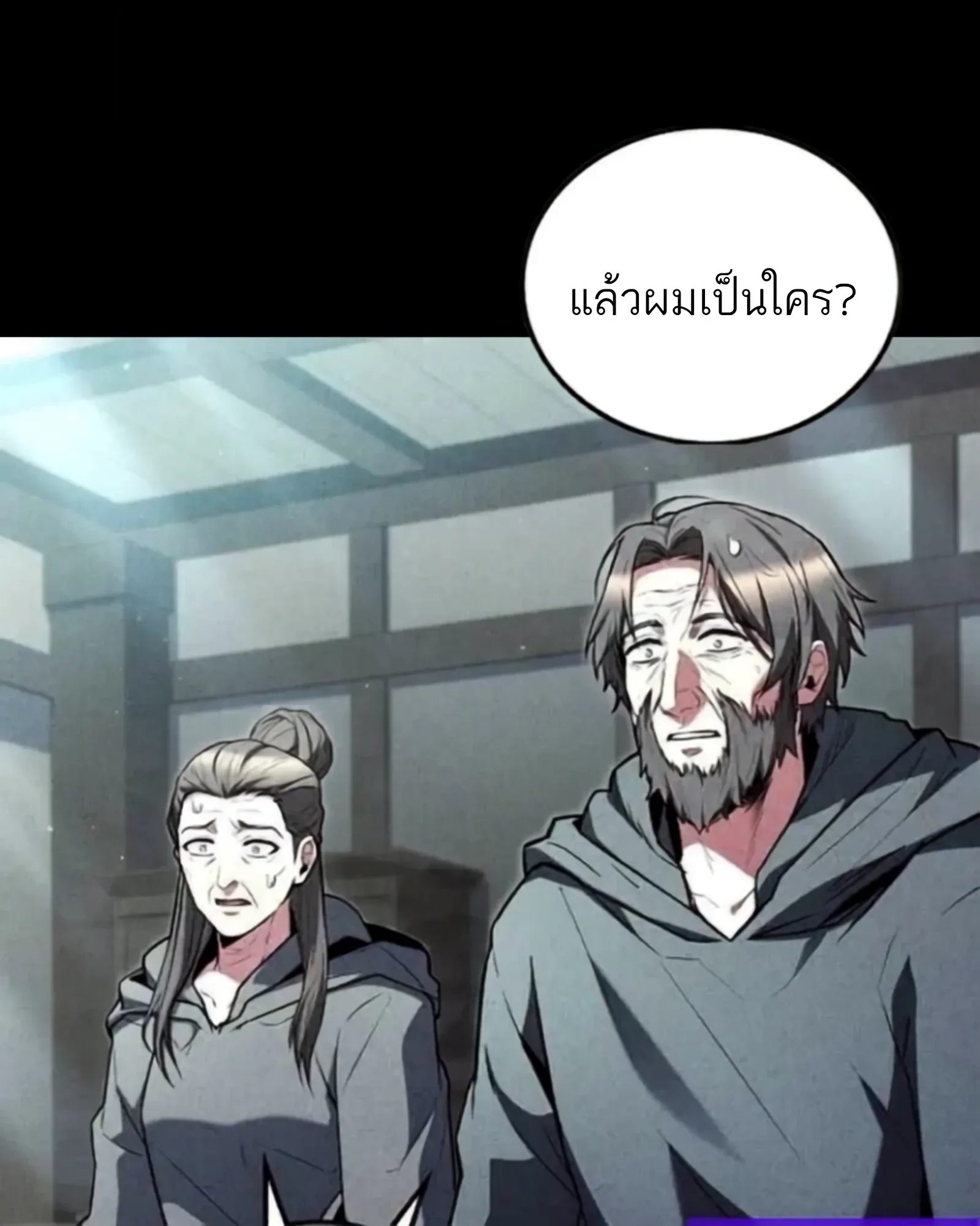 A Wizard’s Restaurant ฉันจะเป็นให้ได้เลยมาสเตอร์เชฟในต่างโลก ตอนที่ 136 หน้า 43