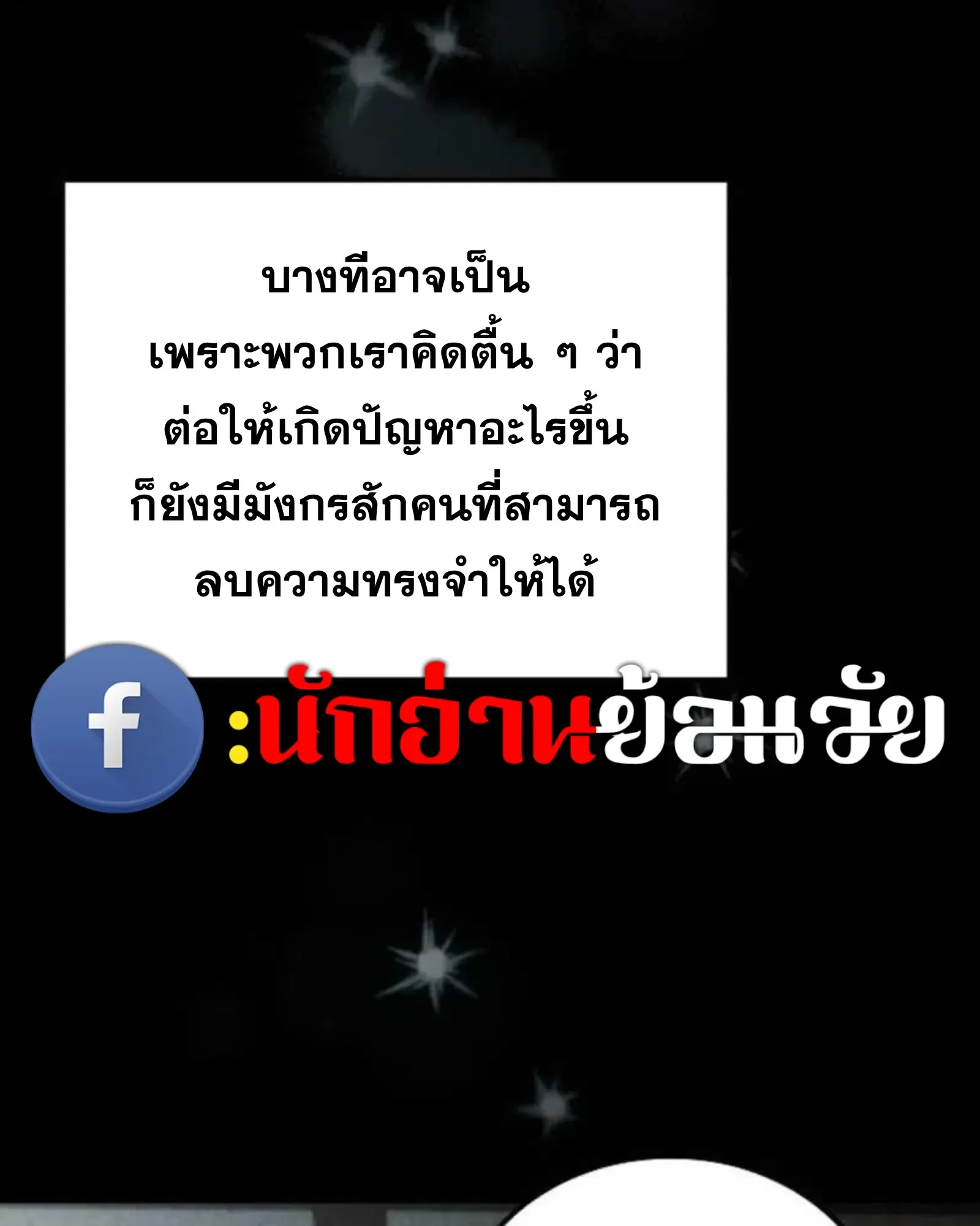A Wizard’s Restaurant ฉันจะเป็นให้ได้เลยมาสเตอร์เชฟในต่างโลก ตอนที่ 136 หน้า 45