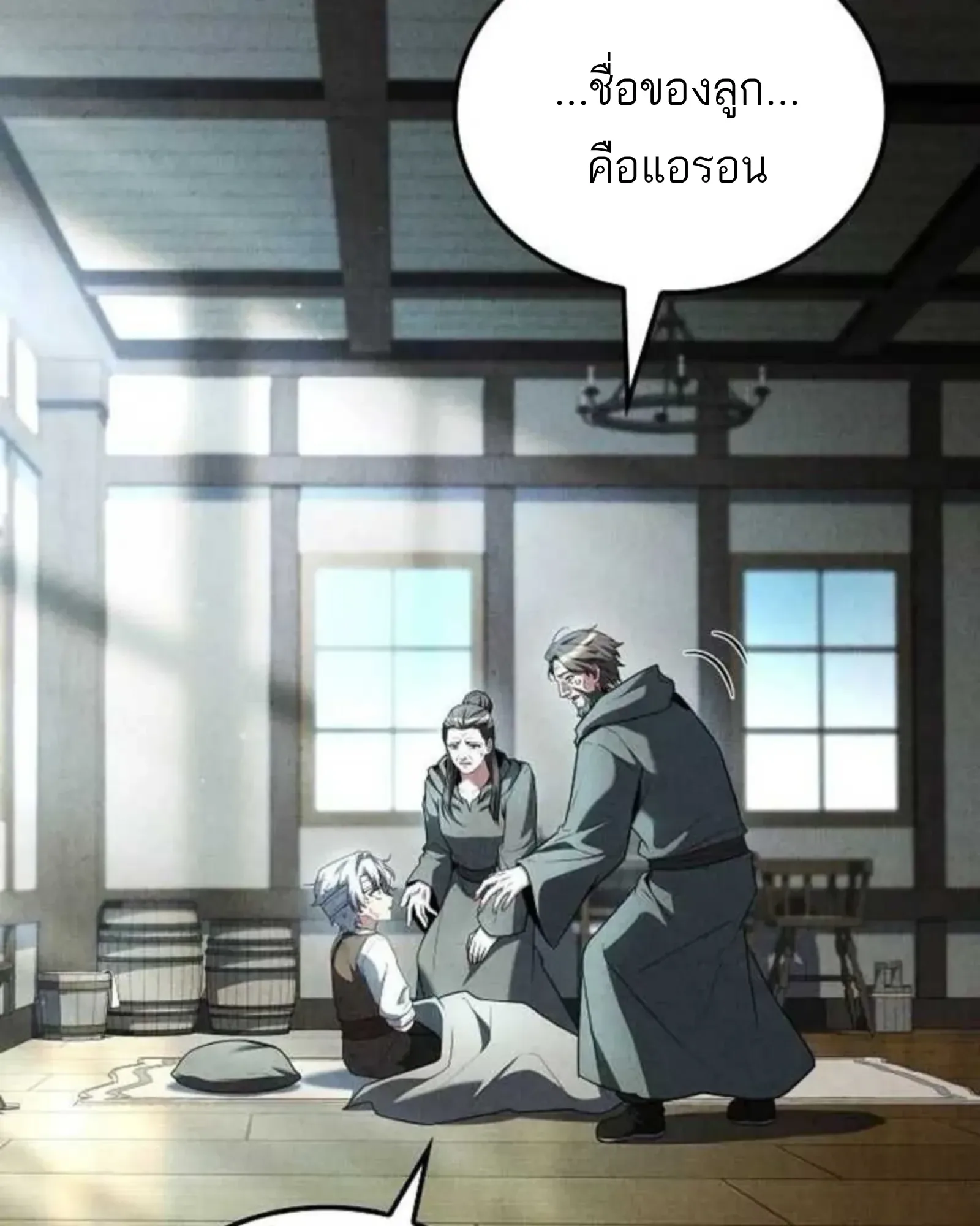 A Wizard’s Restaurant ฉันจะเป็นให้ได้เลยมาสเตอร์เชฟในต่างโลก ตอนที่ 136 หน้า 46