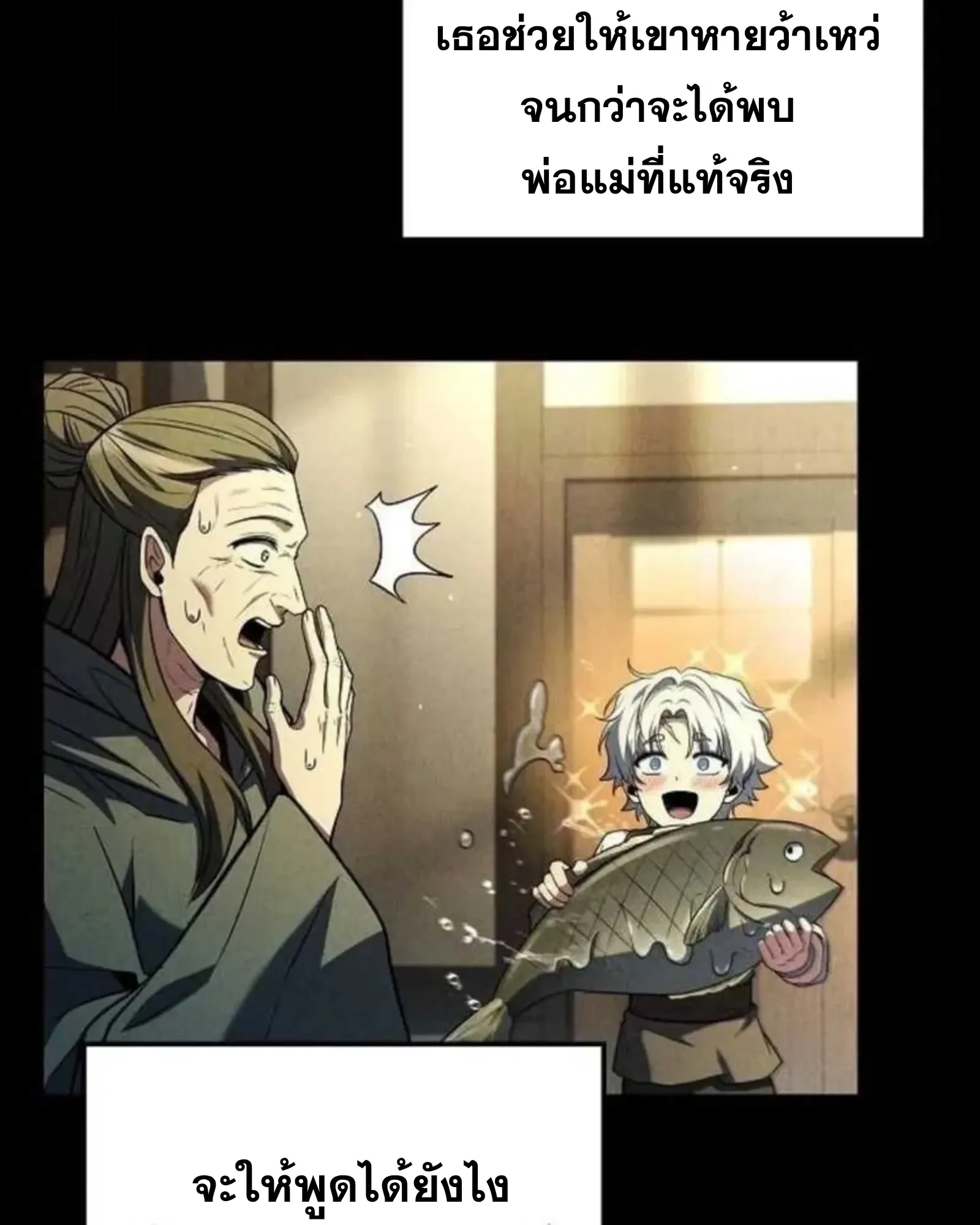 A Wizard’s Restaurant ฉันจะเป็นให้ได้เลยมาสเตอร์เชฟในต่างโลก ตอนที่ 136 หน้า 48