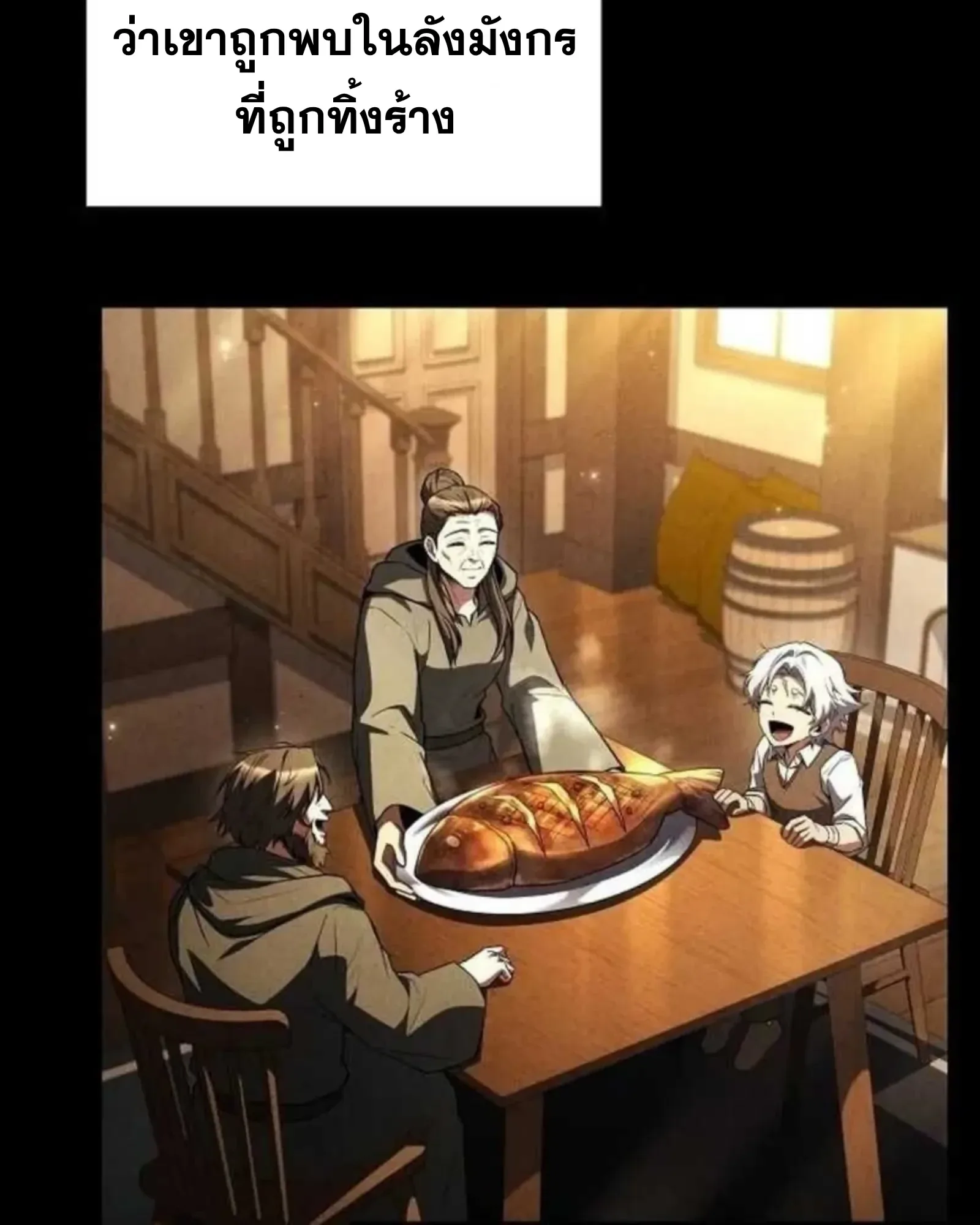 A Wizard’s Restaurant ฉันจะเป็นให้ได้เลยมาสเตอร์เชฟในต่างโลก ตอนที่ 136 หน้า 49