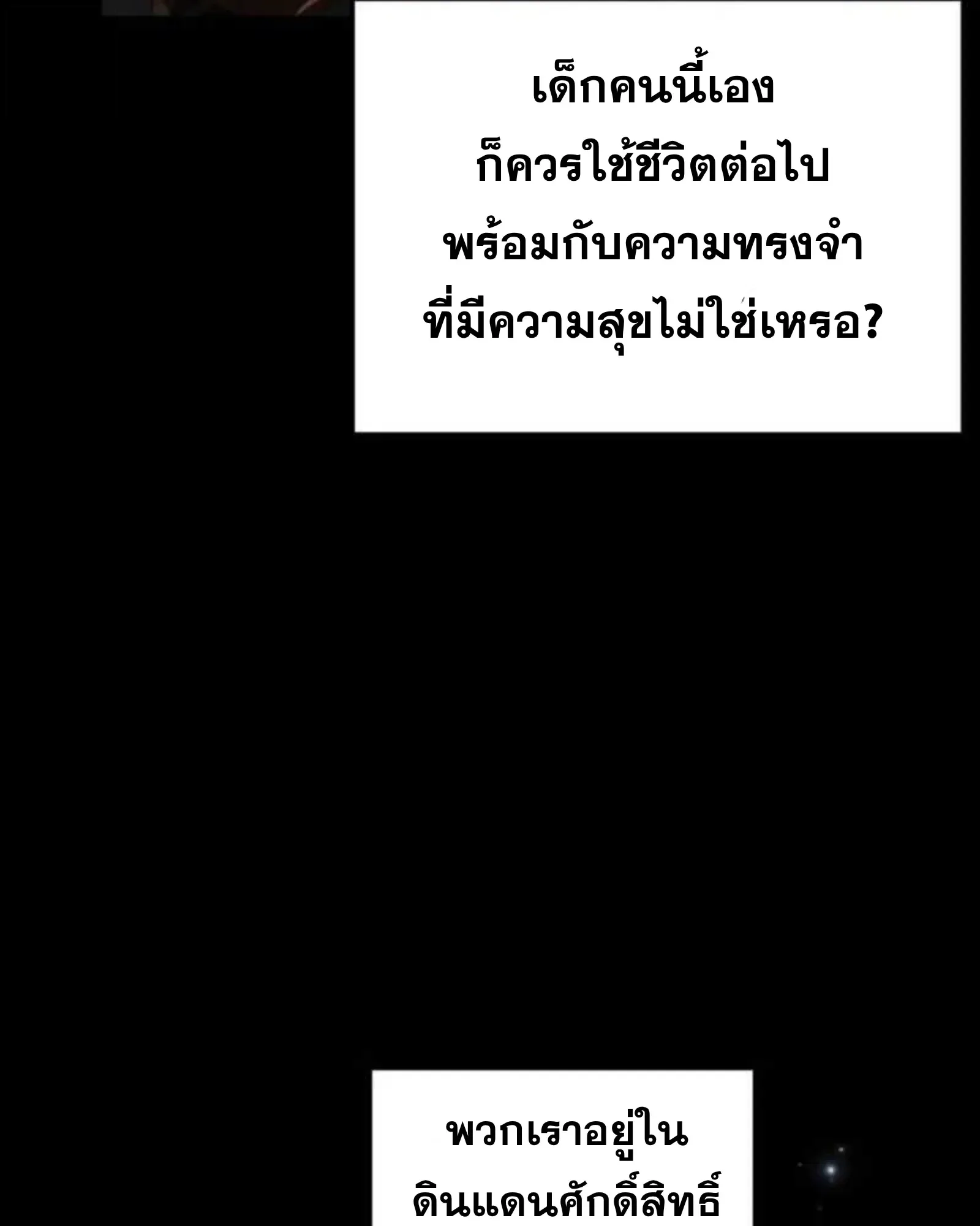 A Wizard’s Restaurant ฉันจะเป็นให้ได้เลยมาสเตอร์เชฟในต่างโลก ตอนที่ 136 หน้า 50
