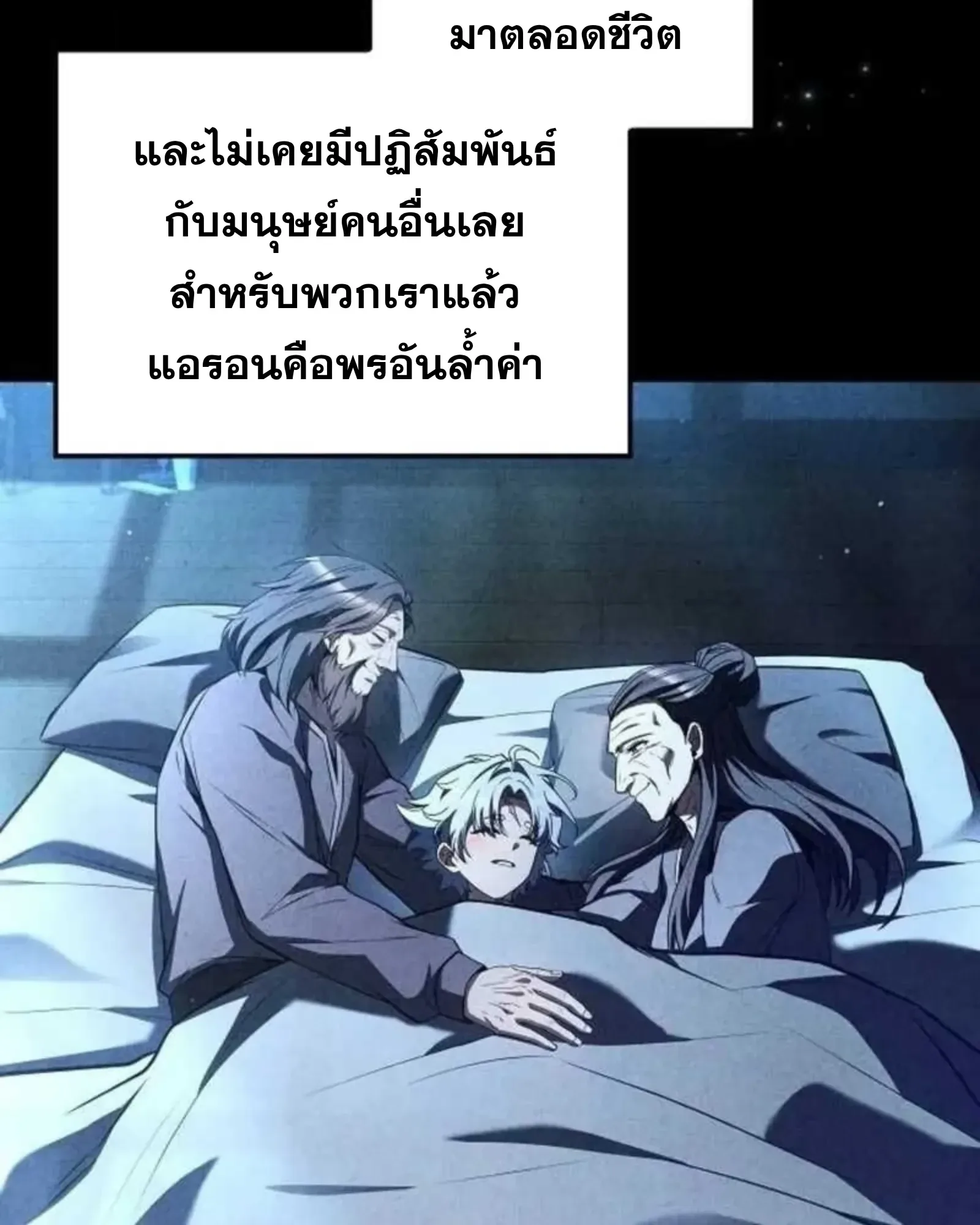 A Wizard’s Restaurant ฉันจะเป็นให้ได้เลยมาสเตอร์เชฟในต่างโลก ตอนที่ 136 หน้า 51