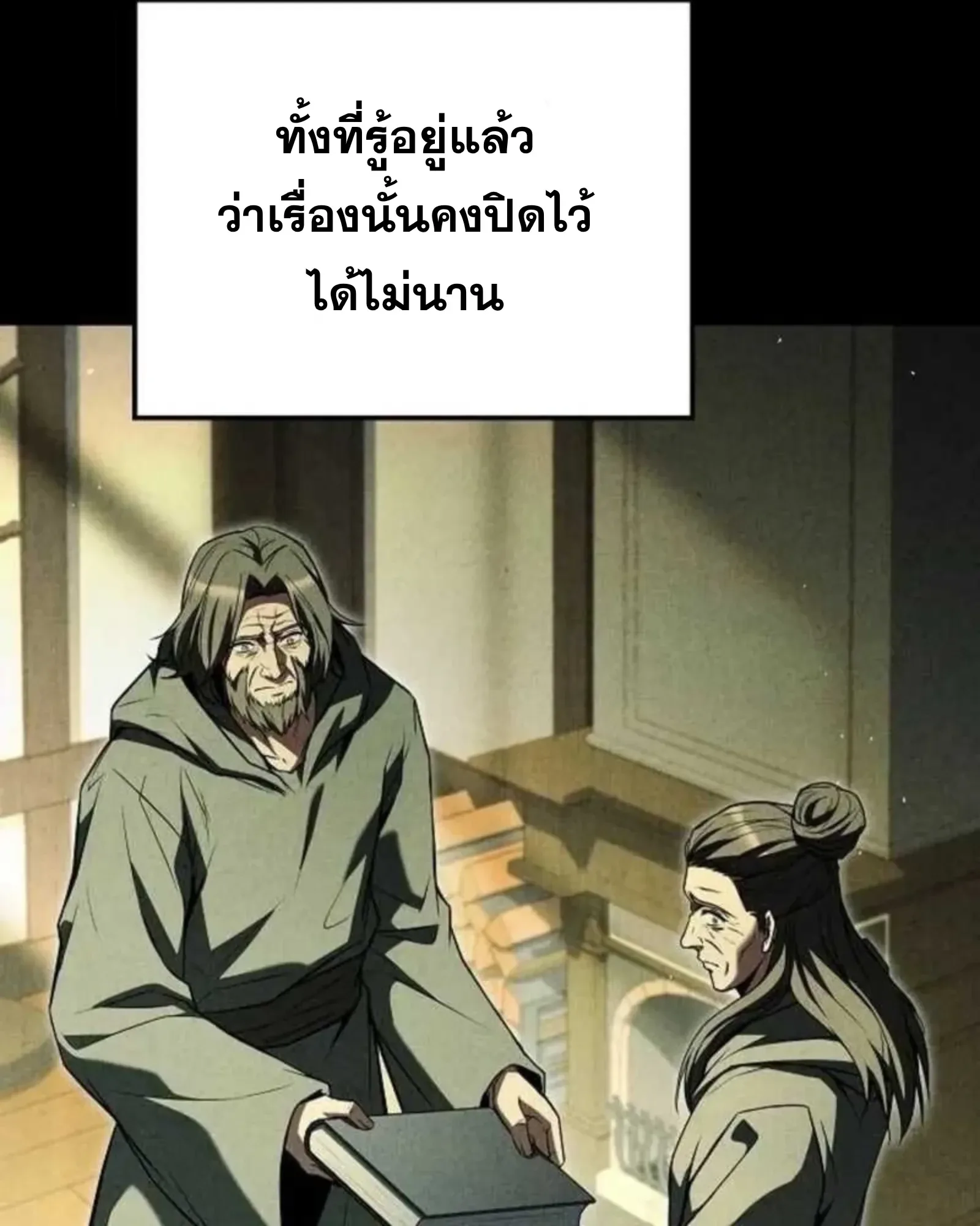 A Wizard’s Restaurant ฉันจะเป็นให้ได้เลยมาสเตอร์เชฟในต่างโลก ตอนที่ 136 หน้า 55