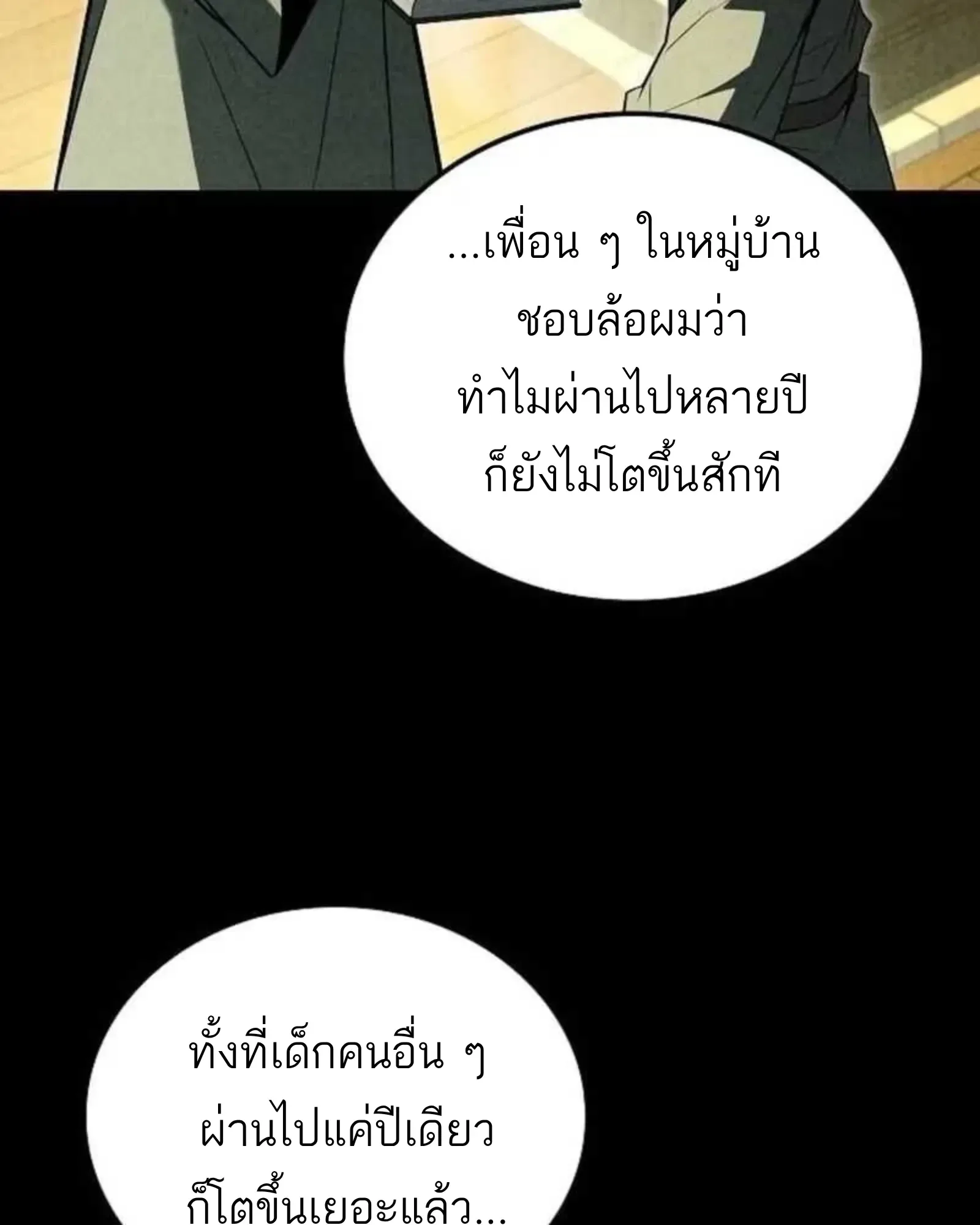 A Wizard’s Restaurant ฉันจะเป็นให้ได้เลยมาสเตอร์เชฟในต่างโลก ตอนที่ 136 หน้า 56