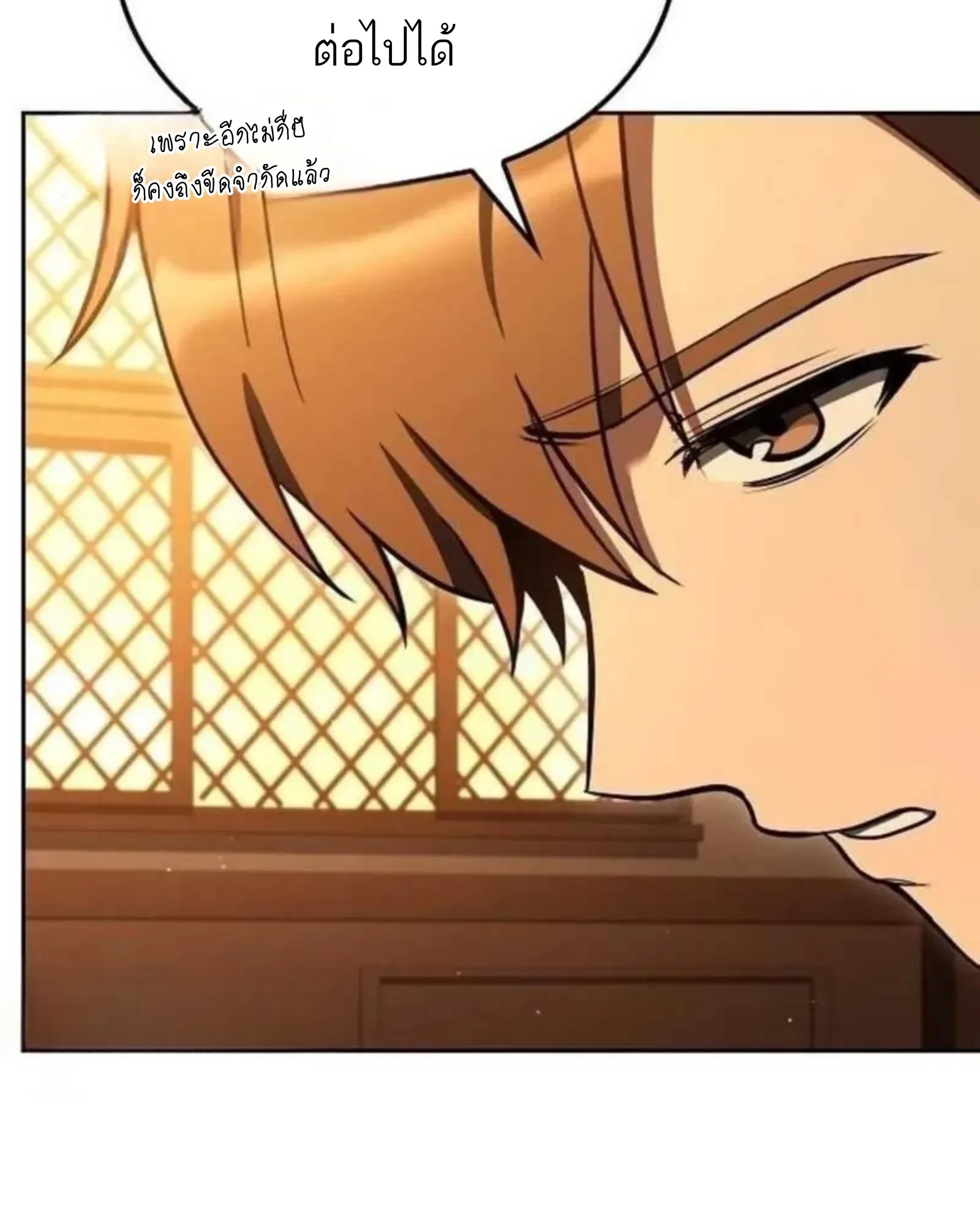 A Wizard’s Restaurant ฉันจะเป็นให้ได้เลยมาสเตอร์เชฟในต่างโลก ตอนที่ 136 หน้า 59