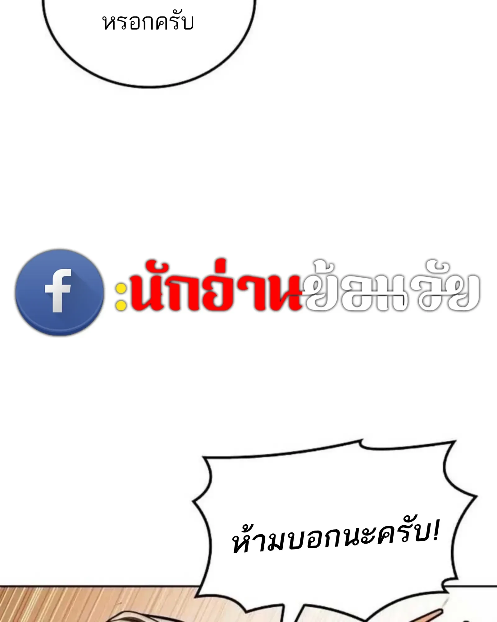 A Wizard’s Restaurant ฉันจะเป็นให้ได้เลยมาสเตอร์เชฟในต่างโลก ตอนที่ 136 หน้า 6