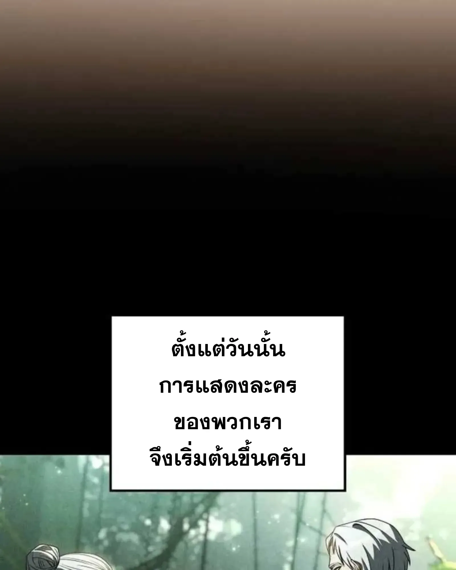A Wizard’s Restaurant ฉันจะเป็นให้ได้เลยมาสเตอร์เชฟในต่างโลก ตอนที่ 136 หน้า 62