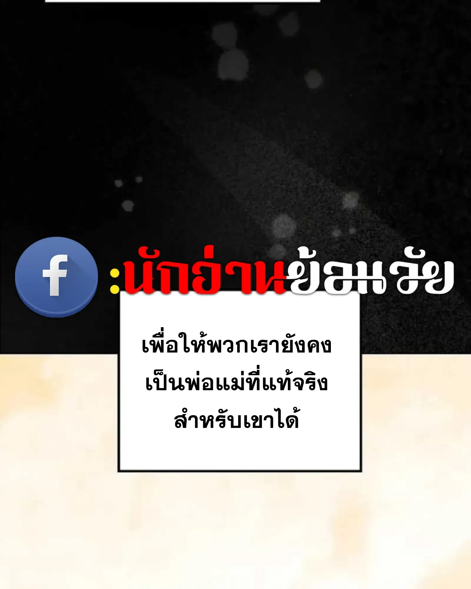 A Wizard’s Restaurant ฉันจะเป็นให้ได้เลยมาสเตอร์เชฟในต่างโลก ตอนที่ 136 หน้า 66