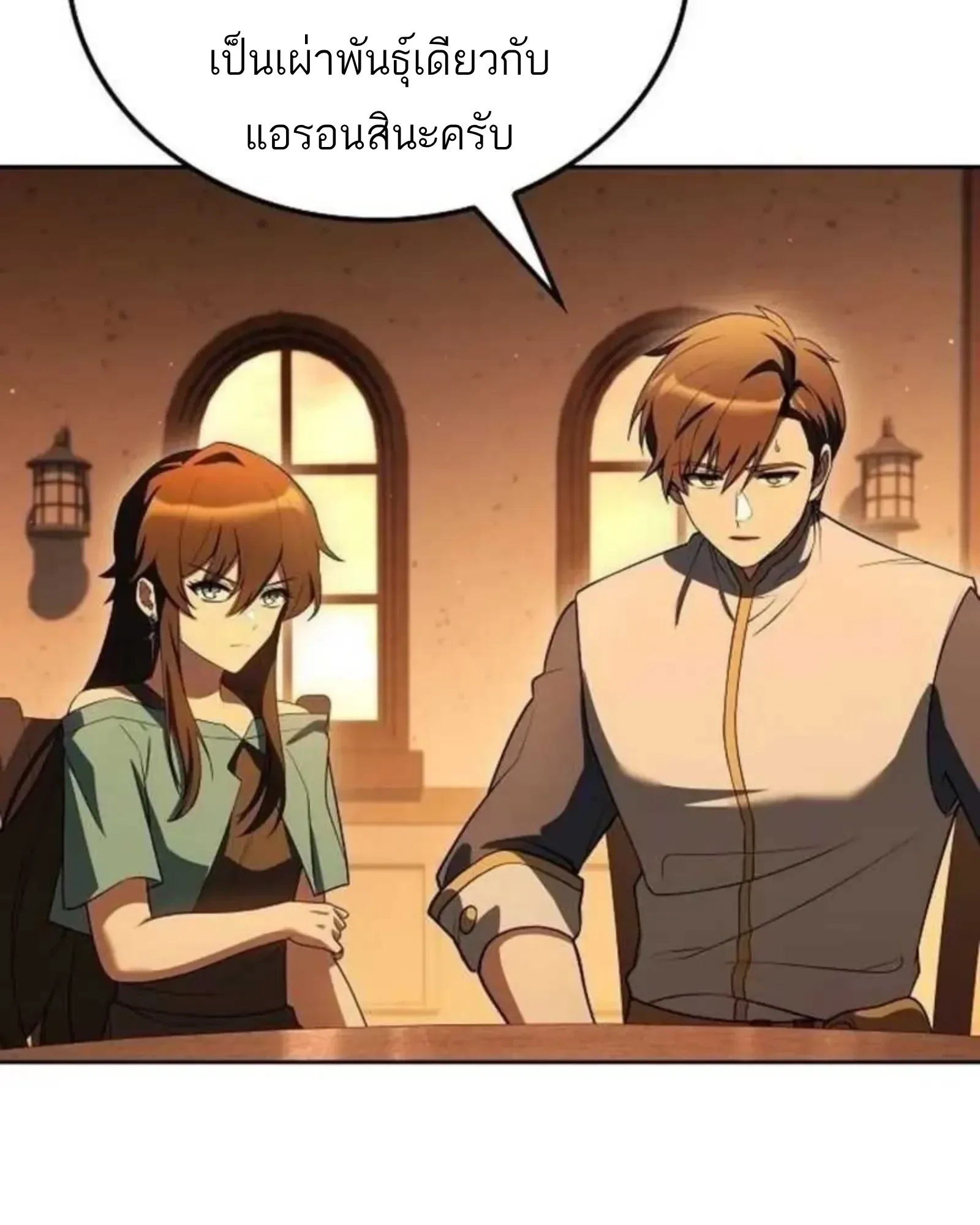 A Wizard’s Restaurant ฉันจะเป็นให้ได้เลยมาสเตอร์เชฟในต่างโลก ตอนที่ 136 หน้า 69