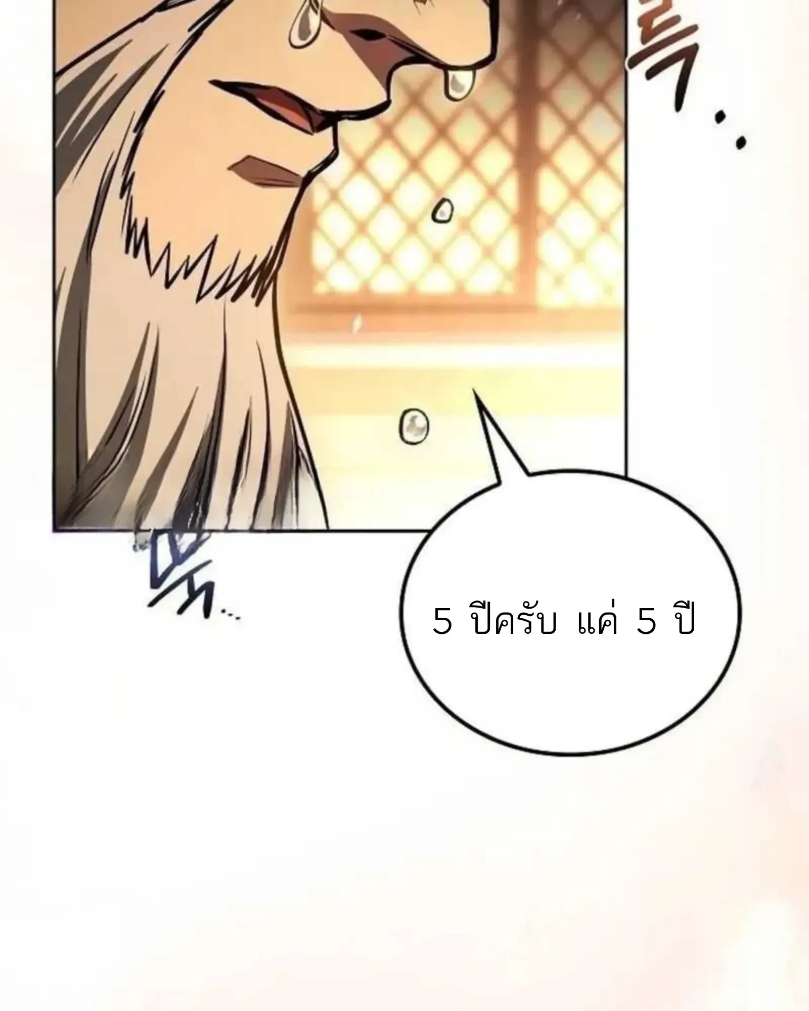 A Wizard’s Restaurant ฉันจะเป็นให้ได้เลยมาสเตอร์เชฟในต่างโลก ตอนที่ 136 หน้า 74