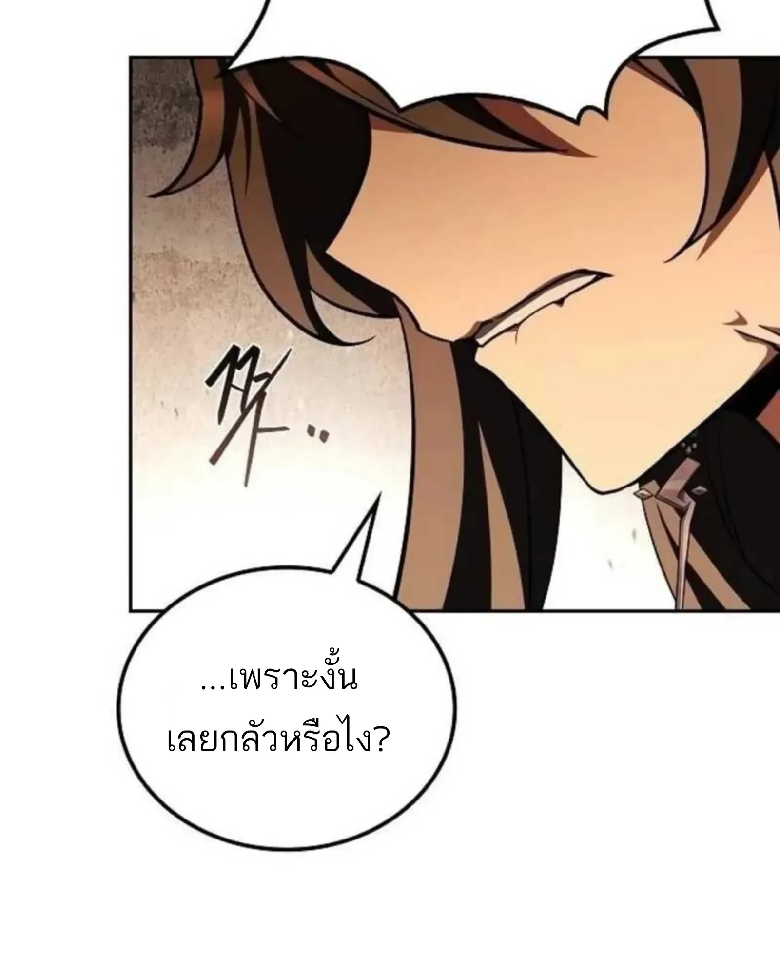A Wizard’s Restaurant ฉันจะเป็นให้ได้เลยมาสเตอร์เชฟในต่างโลก ตอนที่ 136 หน้า 9
