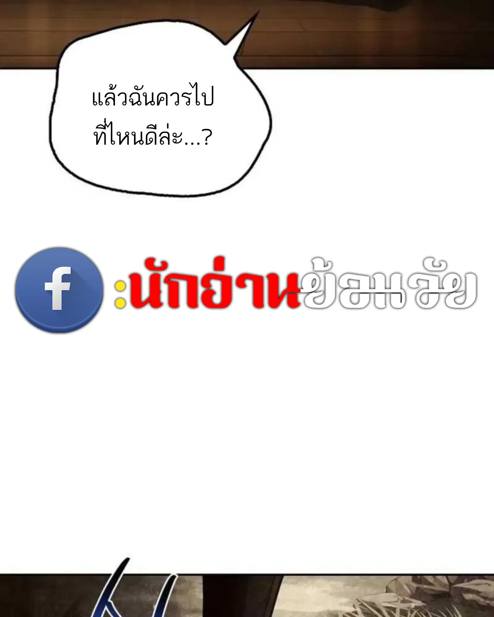 A Wizard’s Restaurant ฉันจะเป็นให้ได้เลยมาสเตอร์เชฟในต่างโลก ตอนที่ 136 หน้า 95