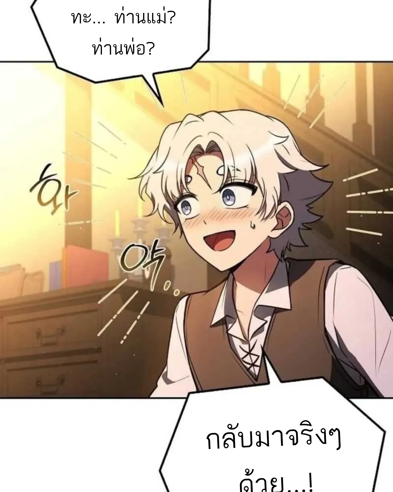 A Wizard’s Restaurant ฉันจะเป็นให้ได้เลยมาสเตอร์เชฟในต่างโลก ตอนที่ 136 หน้า 98