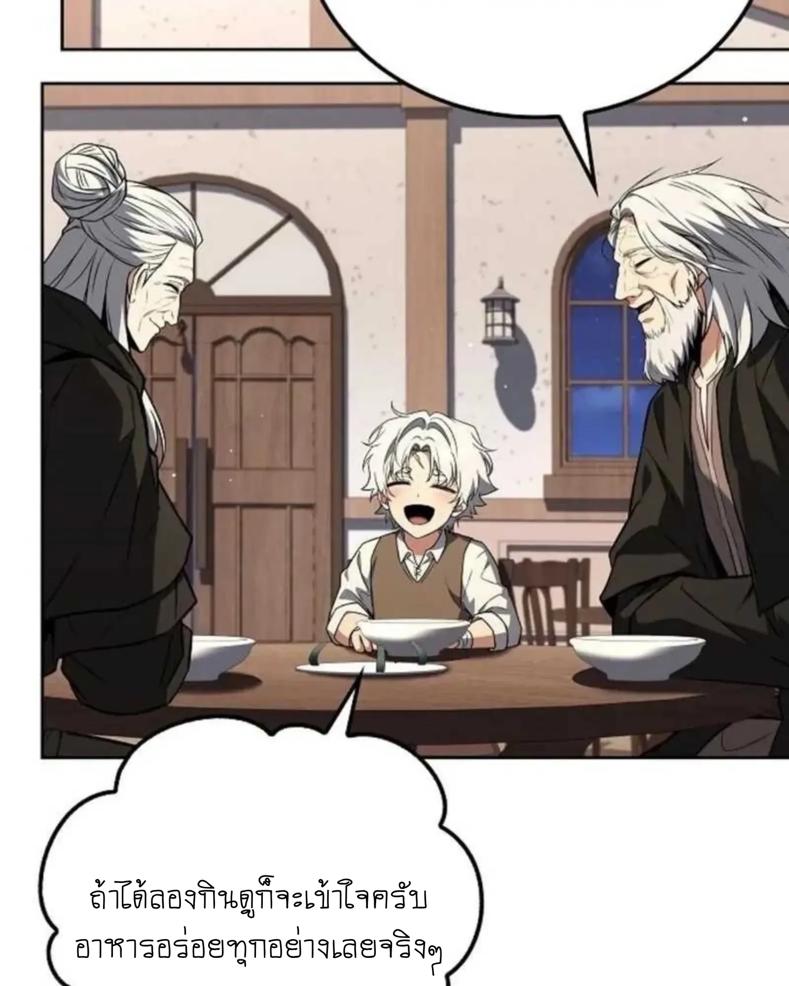 A Wizard’s Restaurant ฉันจะเป็นให้ได้เลยมาสเตอร์เชฟในต่างโลก ตอนที่ 137 หน้า 123