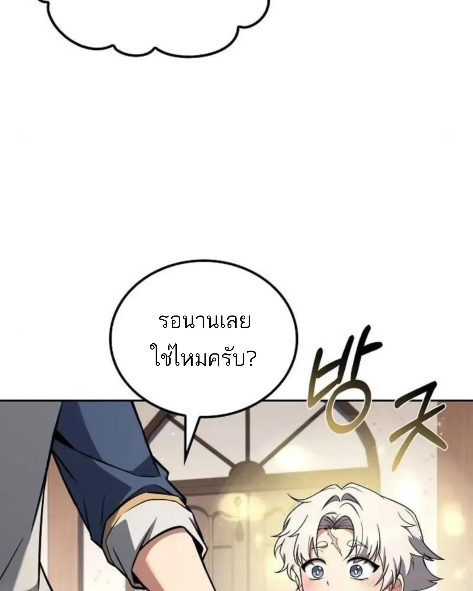 A Wizard’s Restaurant ฉันจะเป็นให้ได้เลยมาสเตอร์เชฟในต่างโลก ตอนที่ 137 หน้า 124