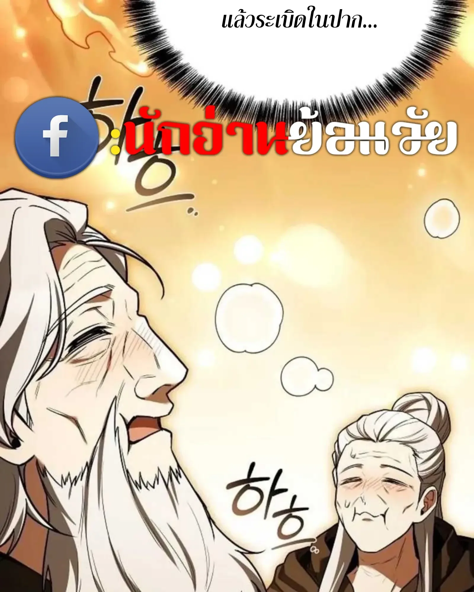 A Wizard’s Restaurant ฉันจะเป็นให้ได้เลยมาสเตอร์เชฟในต่างโลก ตอนที่ 137 หน้า 135