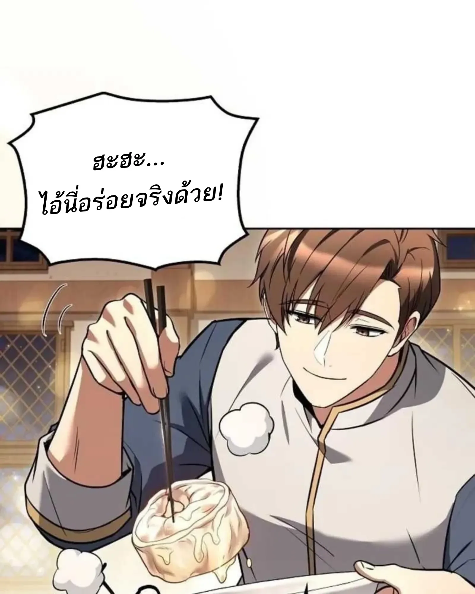 A Wizard’s Restaurant ฉันจะเป็นให้ได้เลยมาสเตอร์เชฟในต่างโลก ตอนที่ 137 หน้า 137