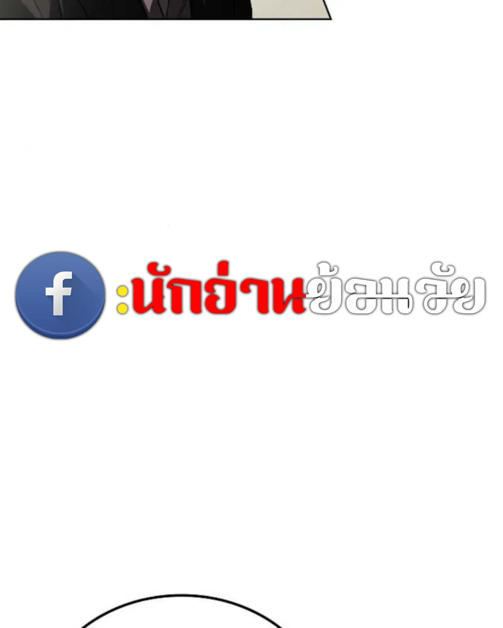 A Wizard’s Restaurant ฉันจะเป็นให้ได้เลยมาสเตอร์เชฟในต่างโลก ตอนที่ 137 หน้า 144