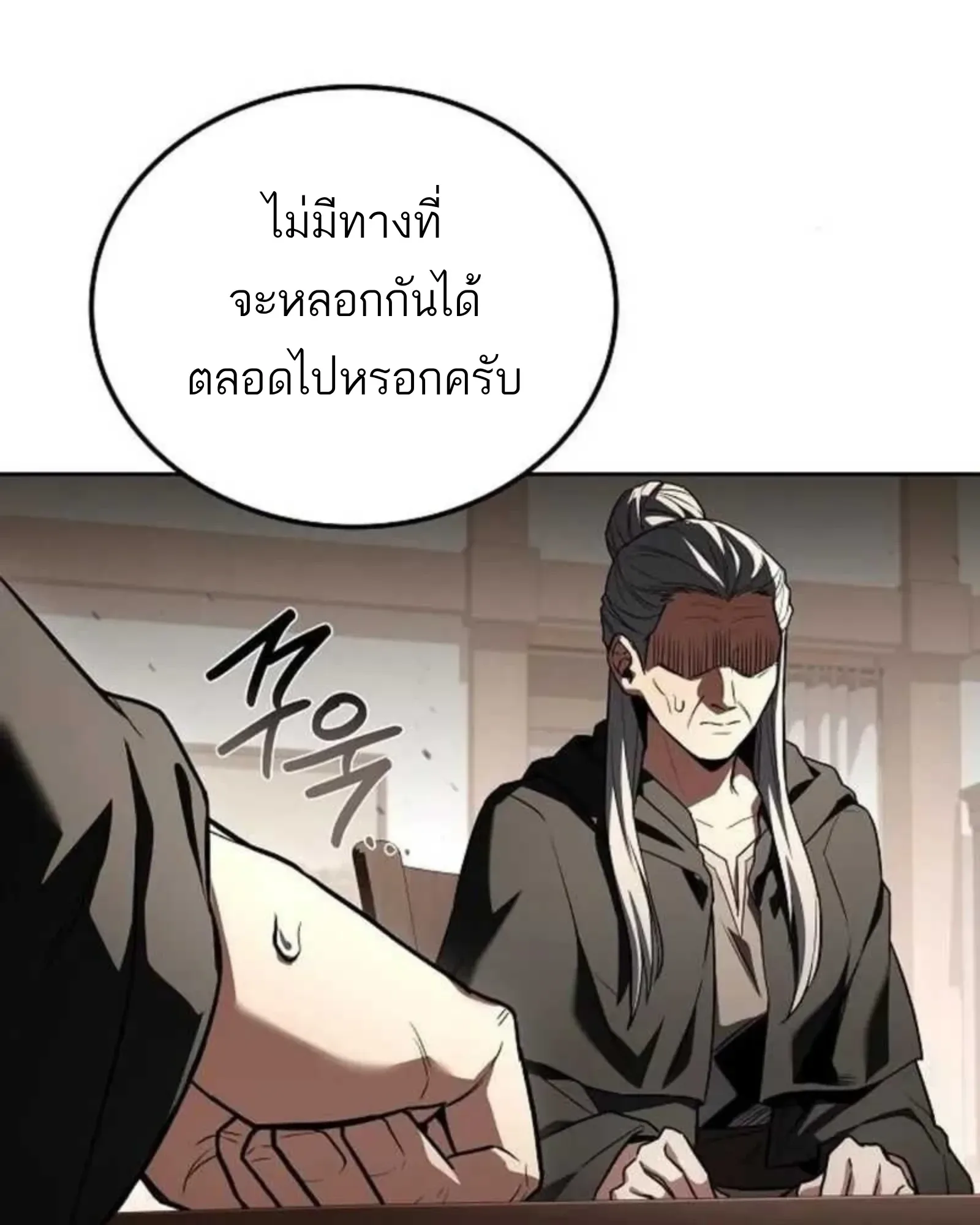 A Wizard’s Restaurant ฉันจะเป็นให้ได้เลยมาสเตอร์เชฟในต่างโลก ตอนที่ 137 หน้า 147
