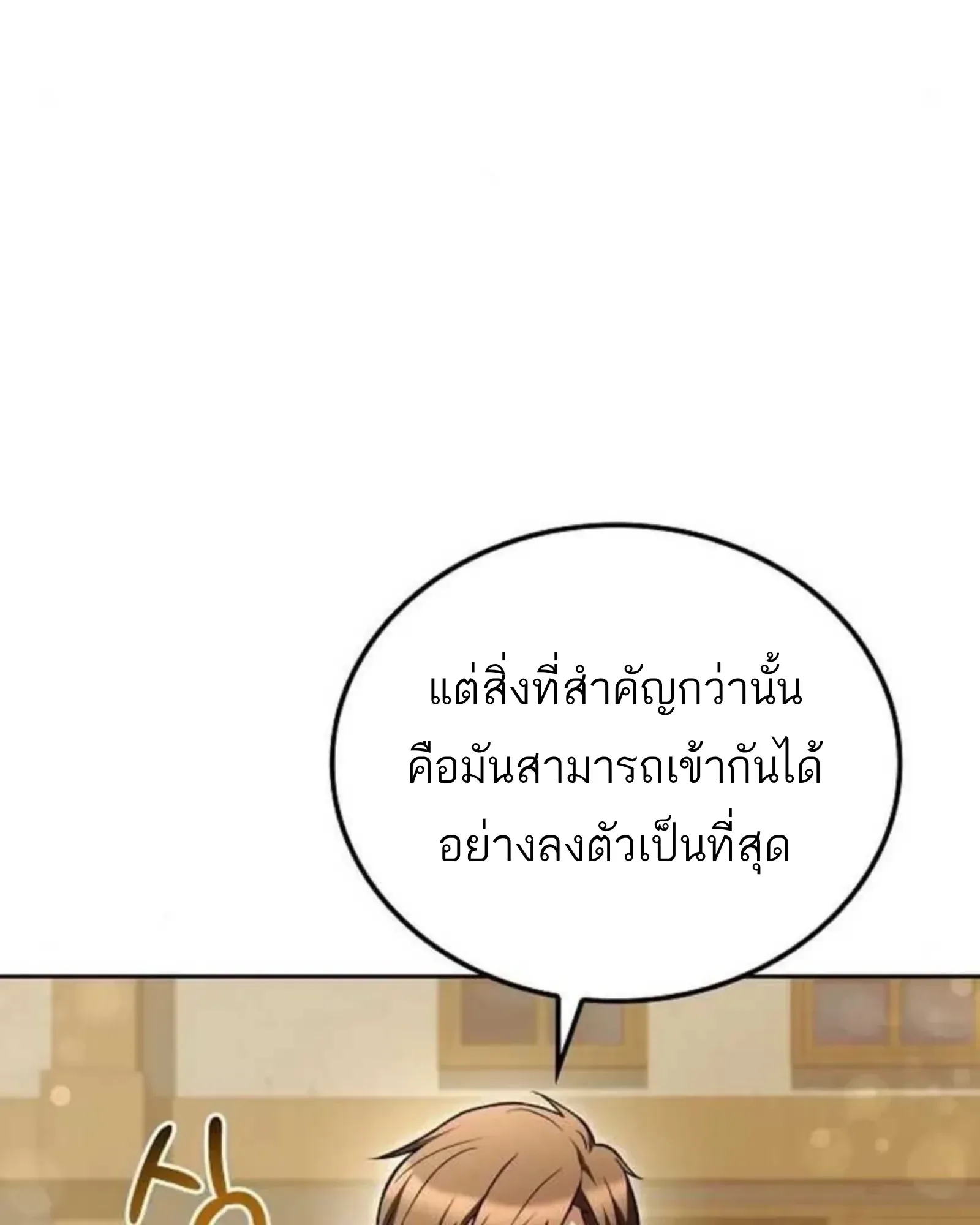 A Wizard’s Restaurant ฉันจะเป็นให้ได้เลยมาสเตอร์เชฟในต่างโลก ตอนที่ 137 หน้า 149