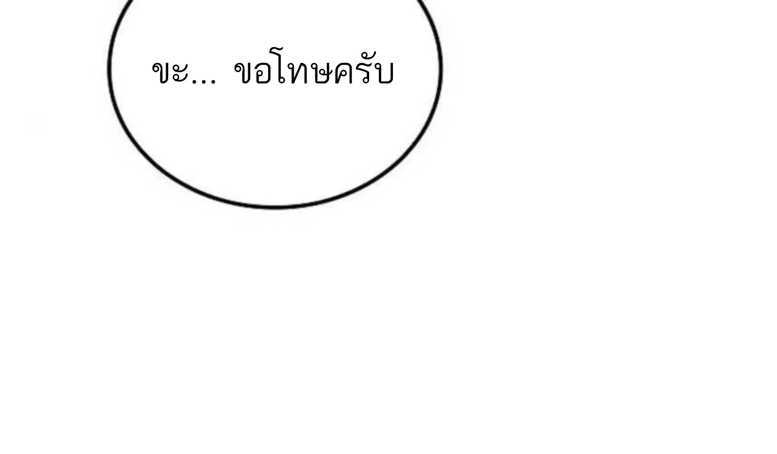 A Wizard’s Restaurant ฉันจะเป็นให้ได้เลยมาสเตอร์เชฟในต่างโลก ตอนที่ 137 หน้า 15