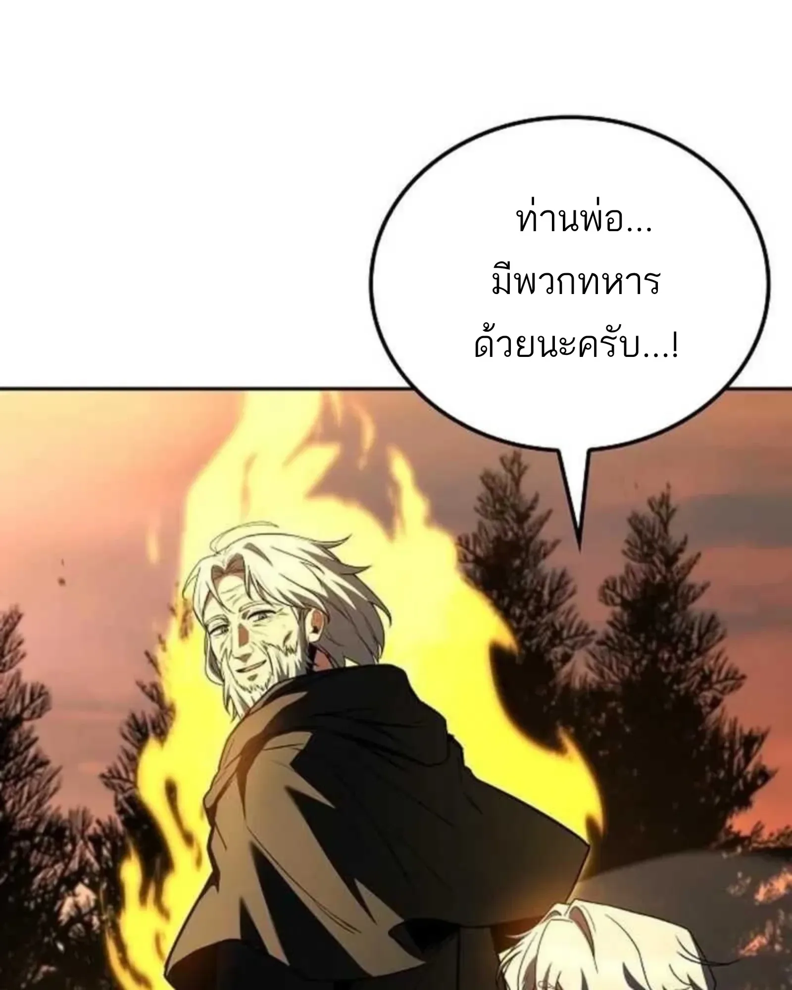 A Wizard’s Restaurant ฉันจะเป็นให้ได้เลยมาสเตอร์เชฟในต่างโลก ตอนที่ 137 หน้า 16