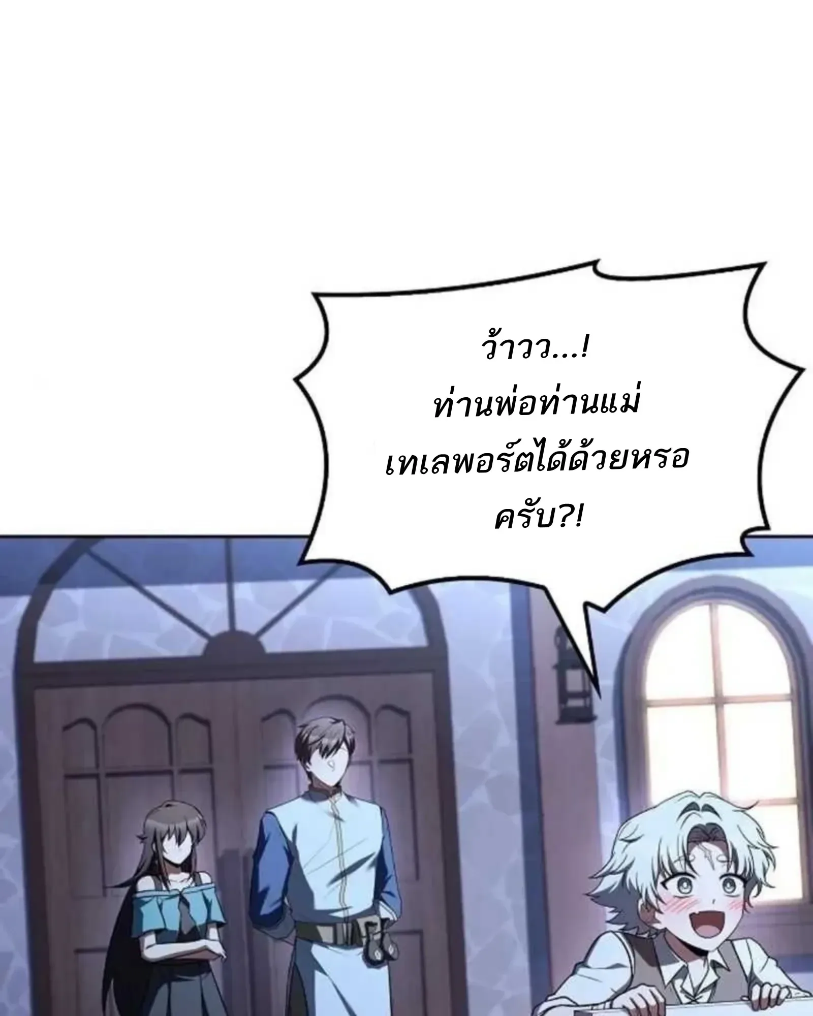 A Wizard’s Restaurant ฉันจะเป็นให้ได้เลยมาสเตอร์เชฟในต่างโลก ตอนที่ 137 หน้า 161
