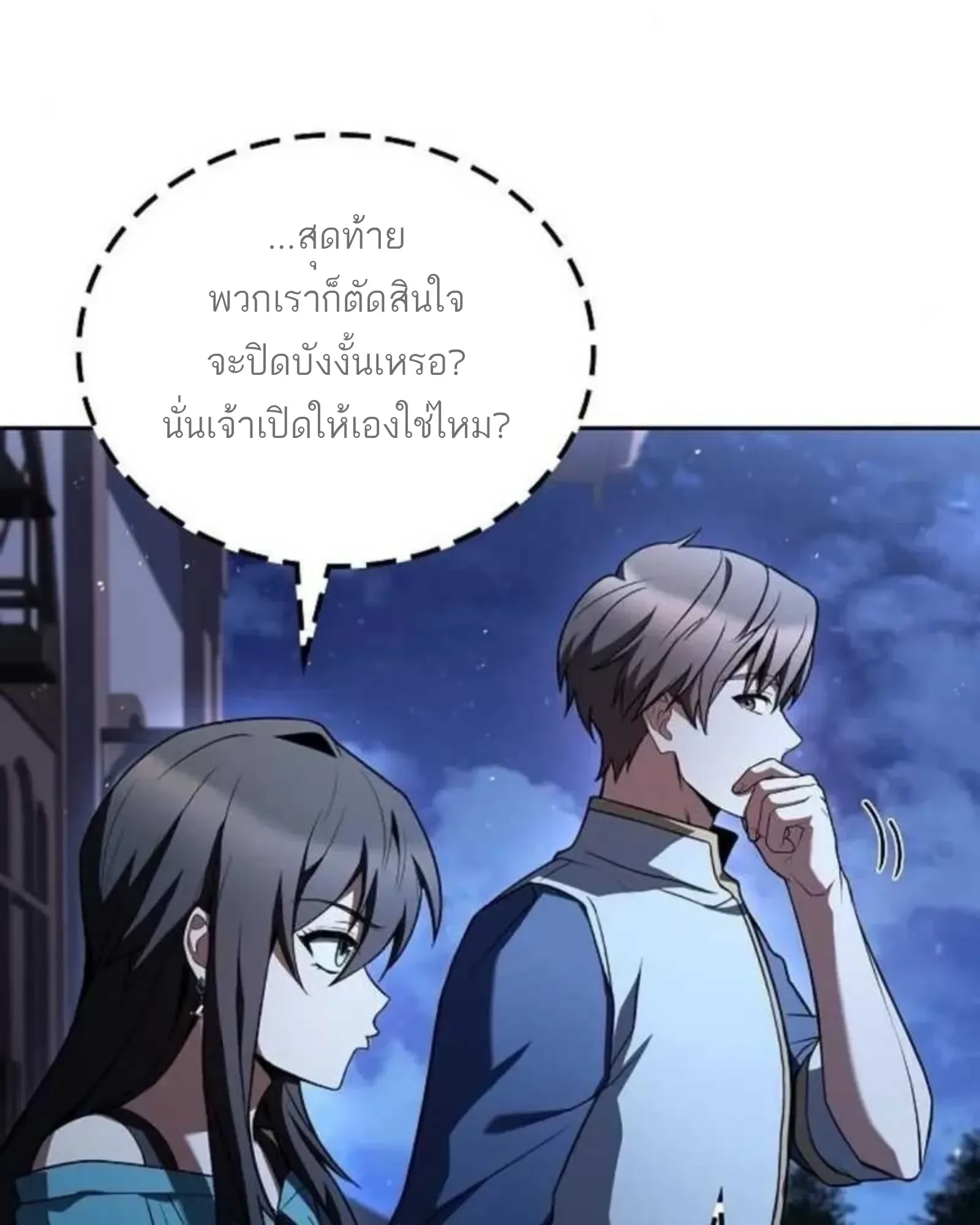 A Wizard’s Restaurant ฉันจะเป็นให้ได้เลยมาสเตอร์เชฟในต่างโลก ตอนที่ 137 หน้า 163