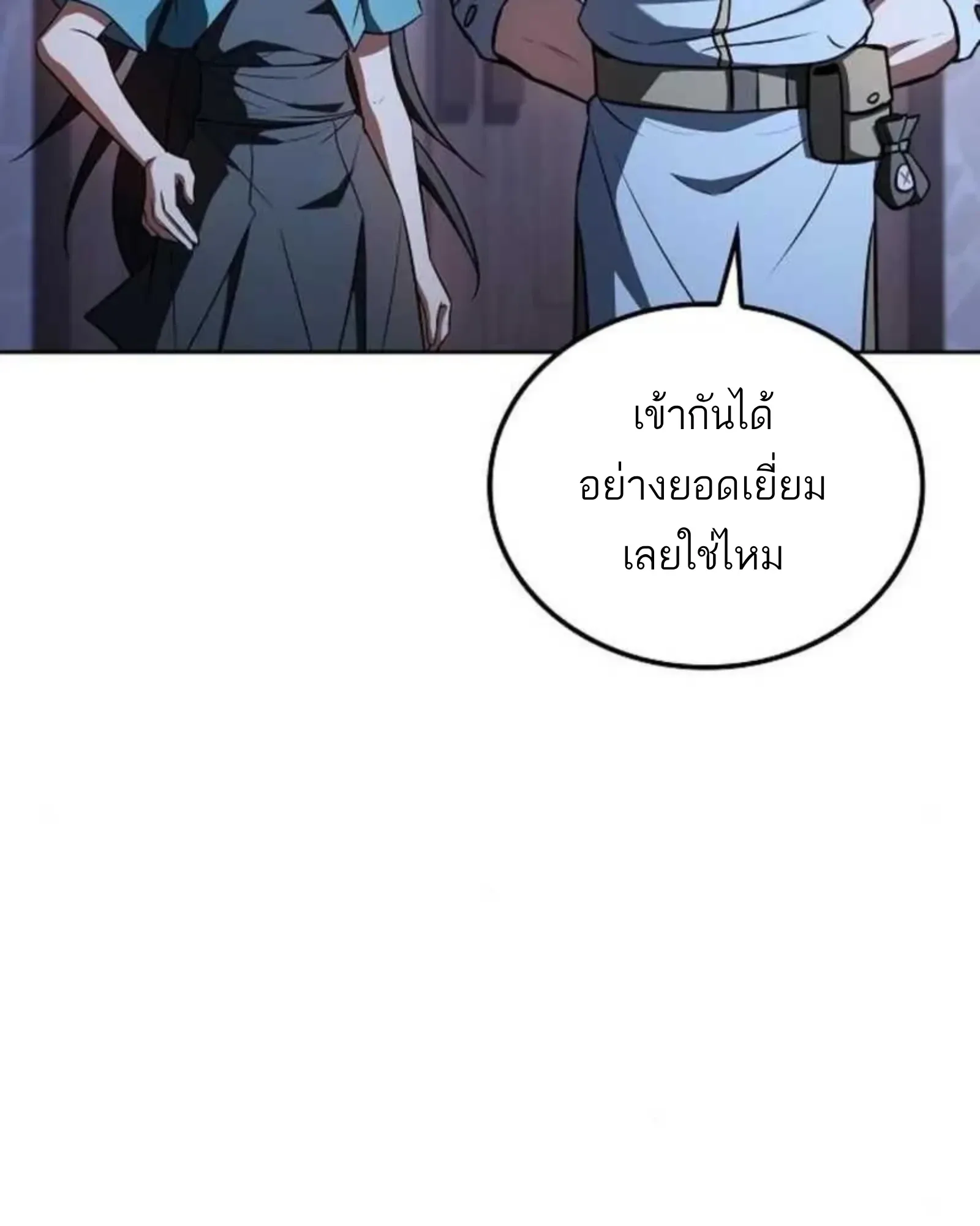 A Wizard’s Restaurant ฉันจะเป็นให้ได้เลยมาสเตอร์เชฟในต่างโลก ตอนที่ 137 หน้า 183