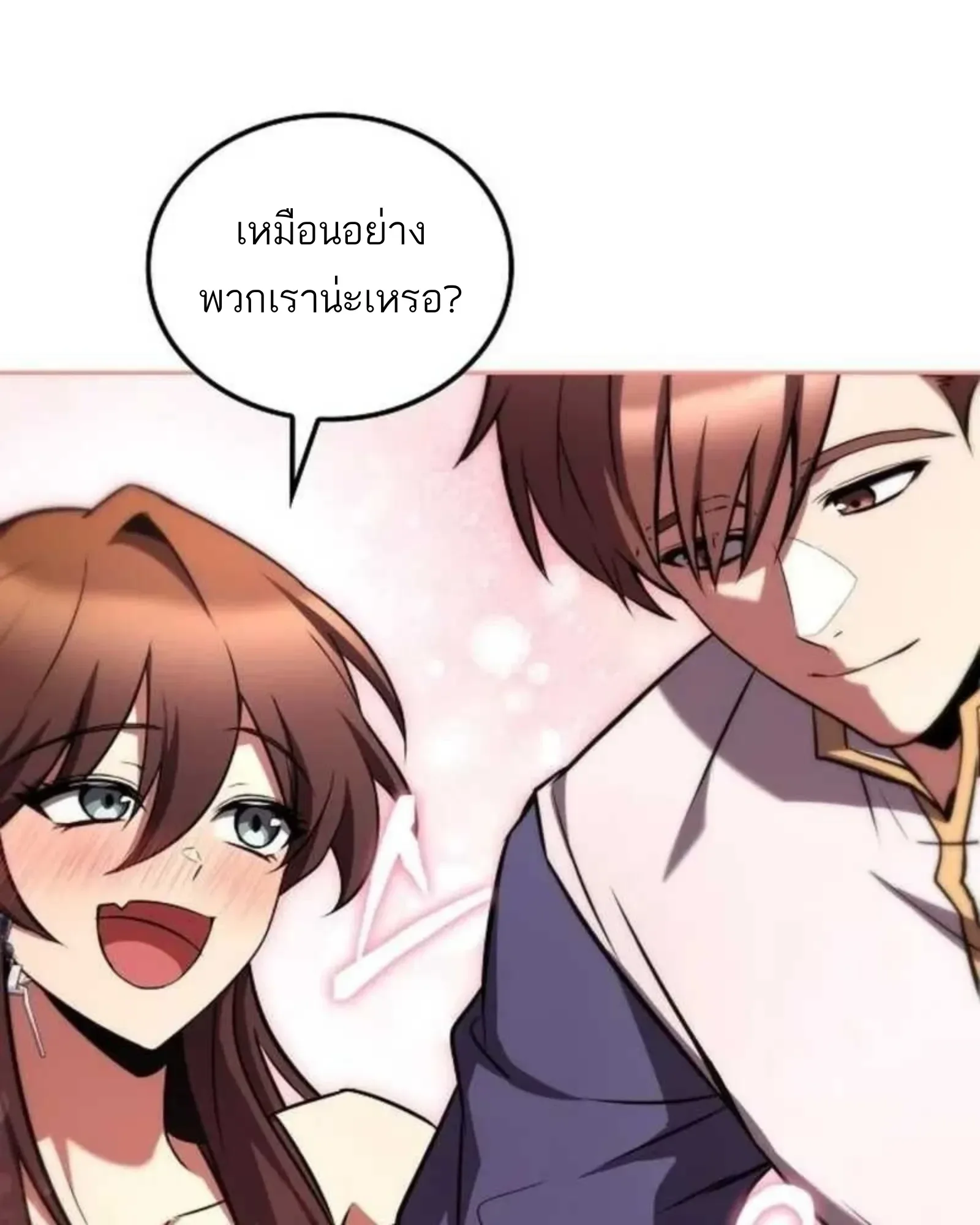 A Wizard’s Restaurant ฉันจะเป็นให้ได้เลยมาสเตอร์เชฟในต่างโลก ตอนที่ 137 หน้า 184