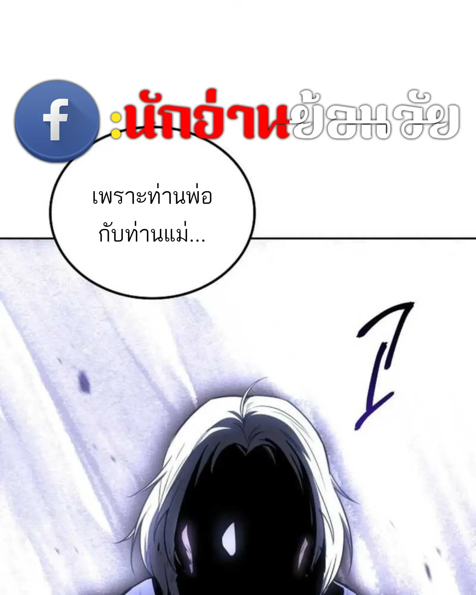 A Wizard’s Restaurant ฉันจะเป็นให้ได้เลยมาสเตอร์เชฟในต่างโลก ตอนที่ 137 หน้า 22